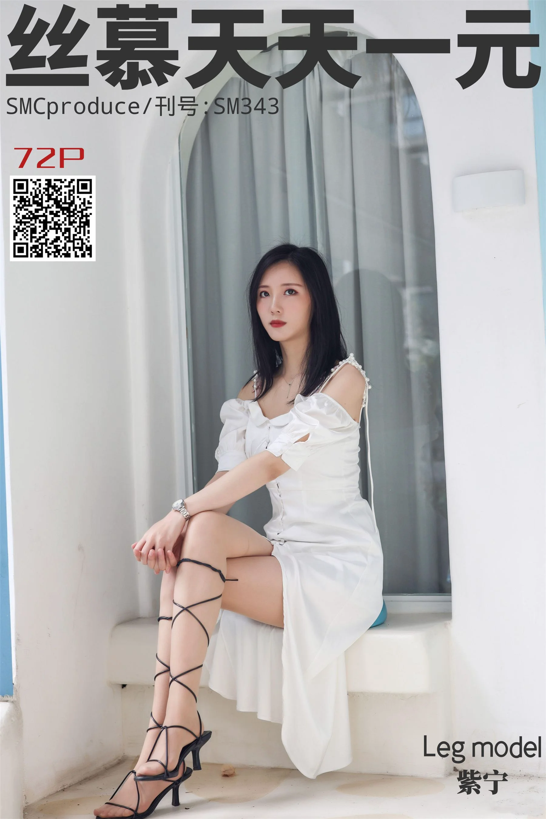 [丝慕] SM343 天天一元 紫宁《足艺》 - 爱照片