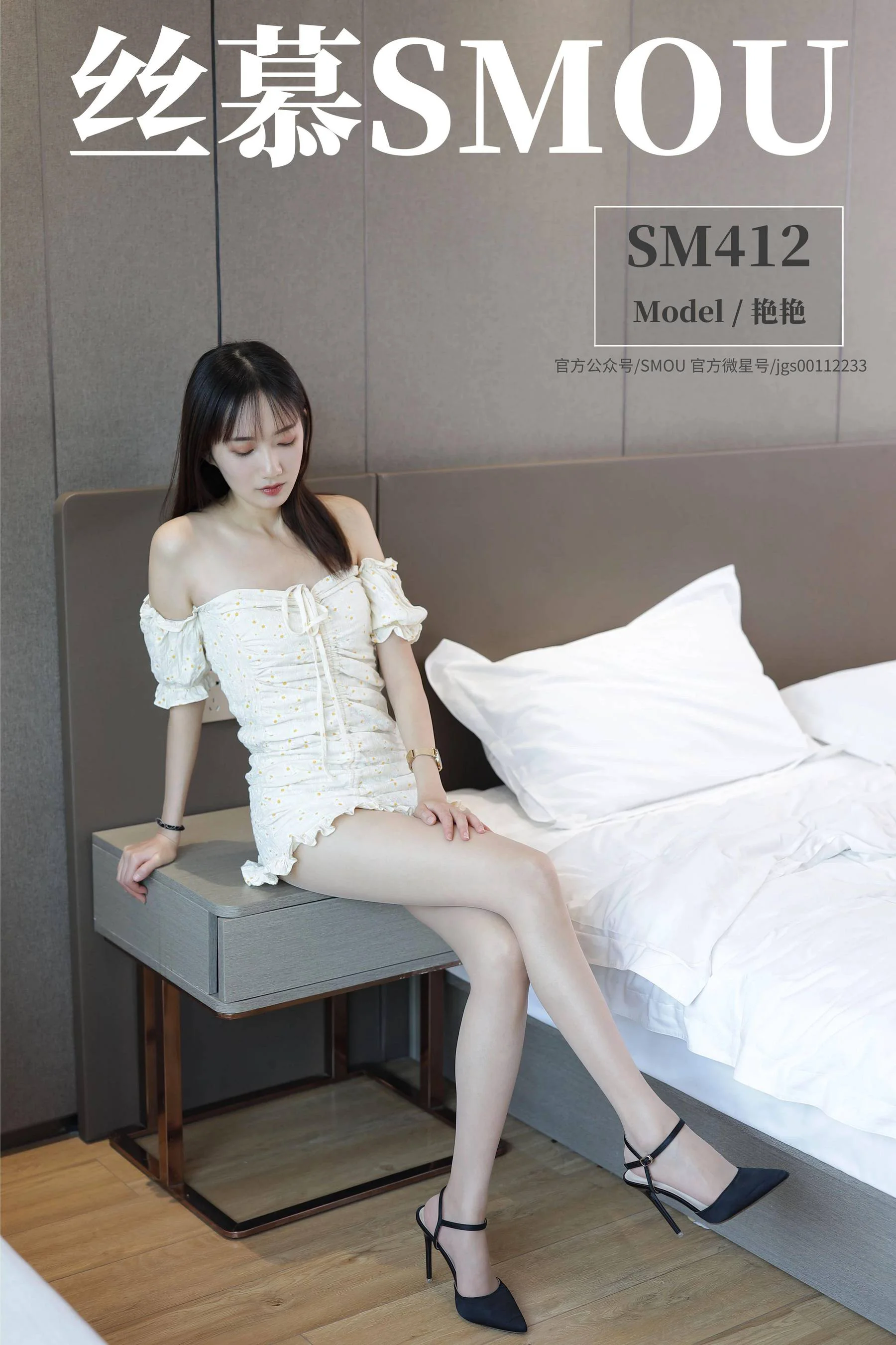 [丝慕] SM412 艳艳 《一字肩连衣裙》 - 爱照片