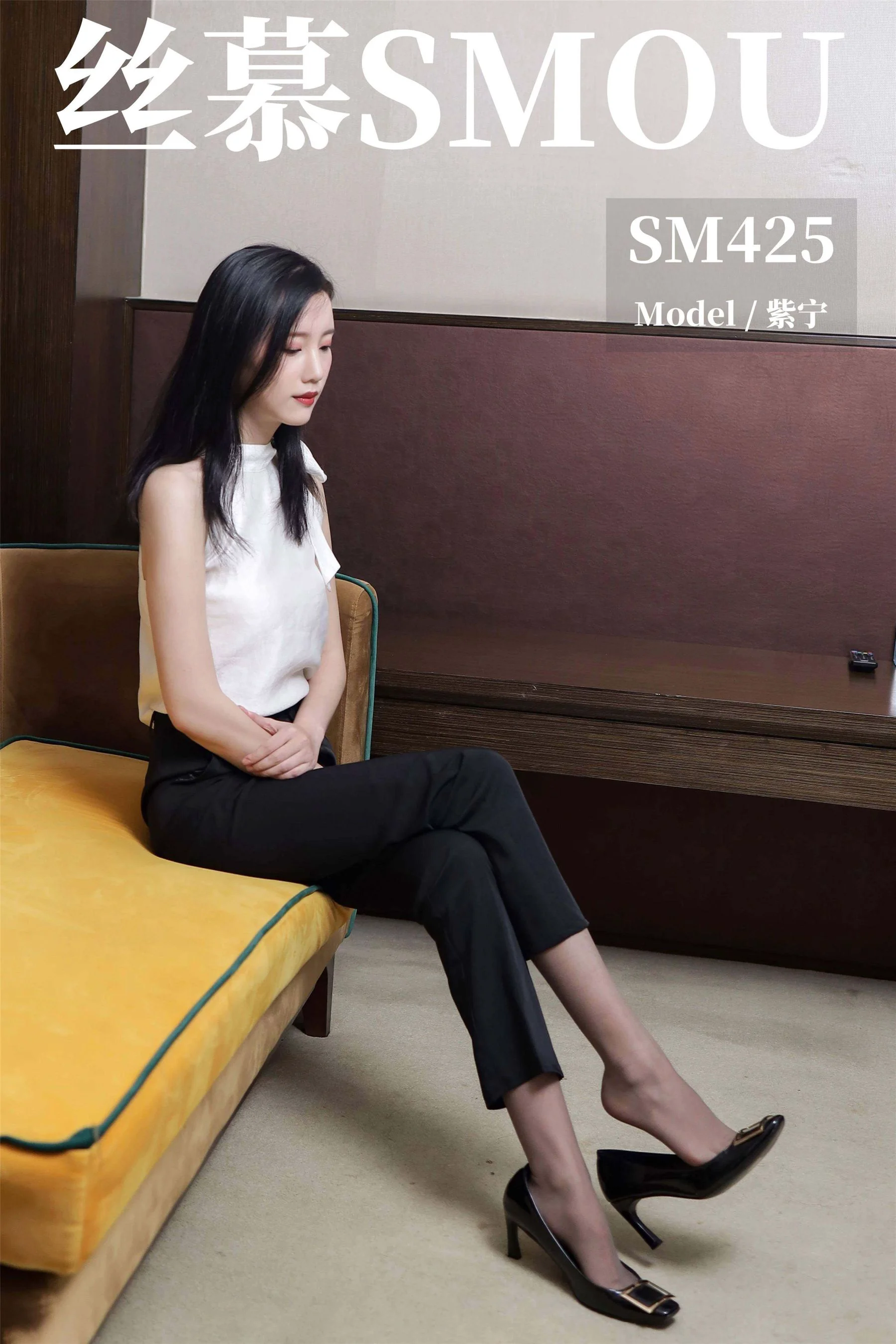 [丝慕] SM425 紫宁 《高腰OL西裤袜》 - 爱照片