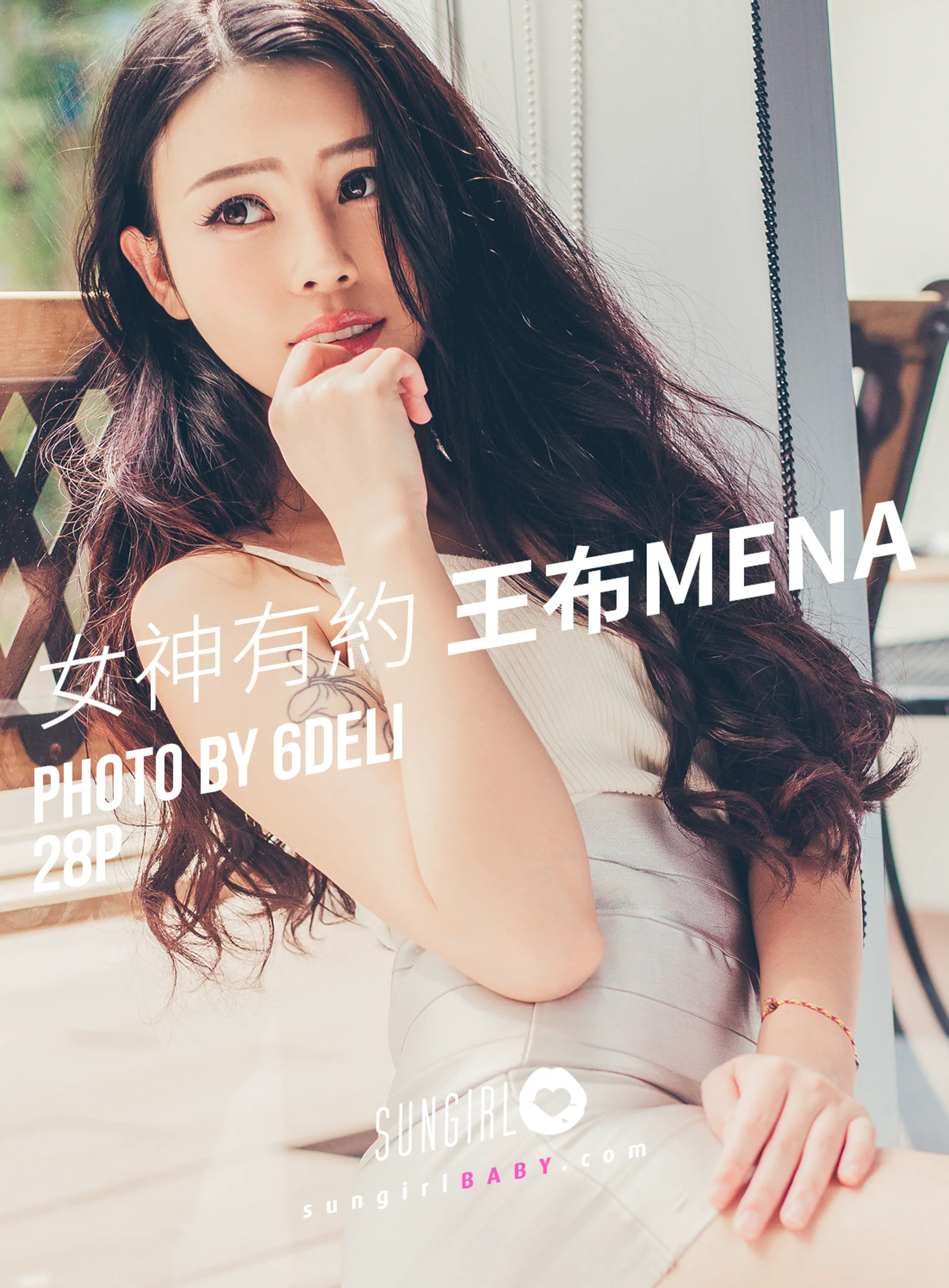 [SUNGIRL阳光宝贝] NO.049 女神有约 王布Mena 王布 - 爱照片