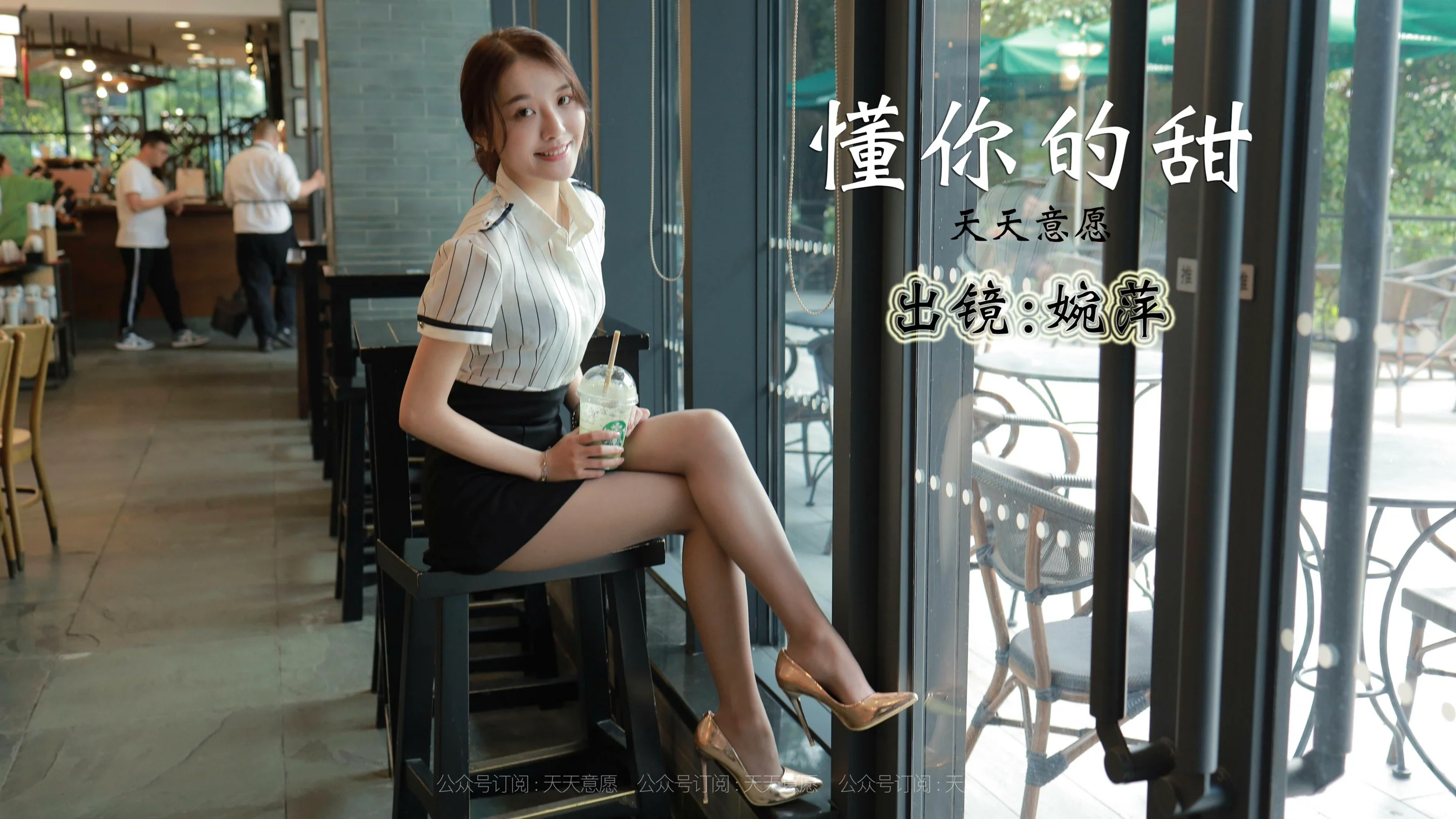 [IESS异思趣向] 丝享家 851：婉苹 《懂你的甜》 - 爱照片