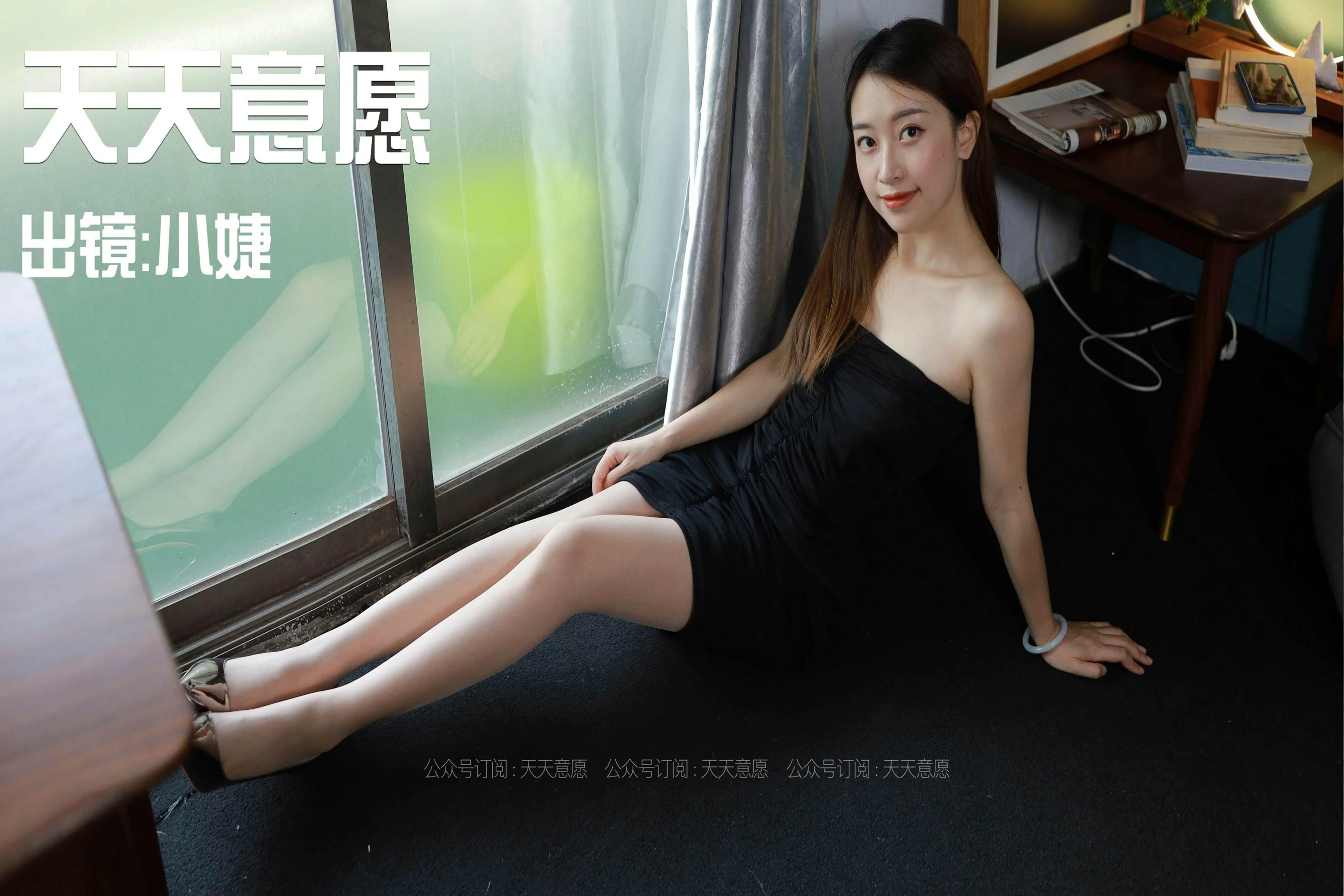 [IESS异思趣向] 丝享家 891：小婕 《黑色包臀裙》 - 爱照片