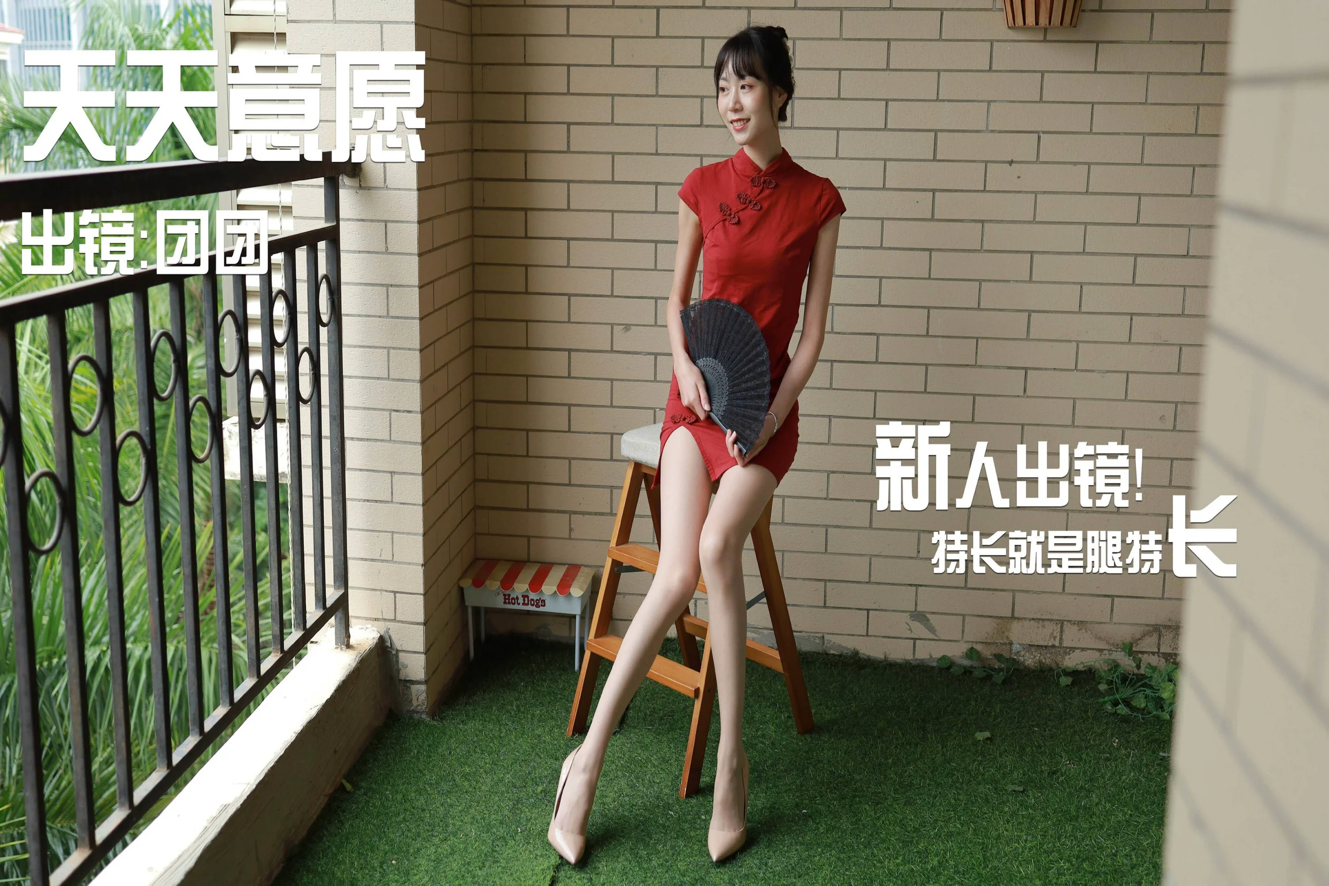 [IESS异思趣向] 丝享家 935：新人团团 《爱笑女孩》 - 爱照片
