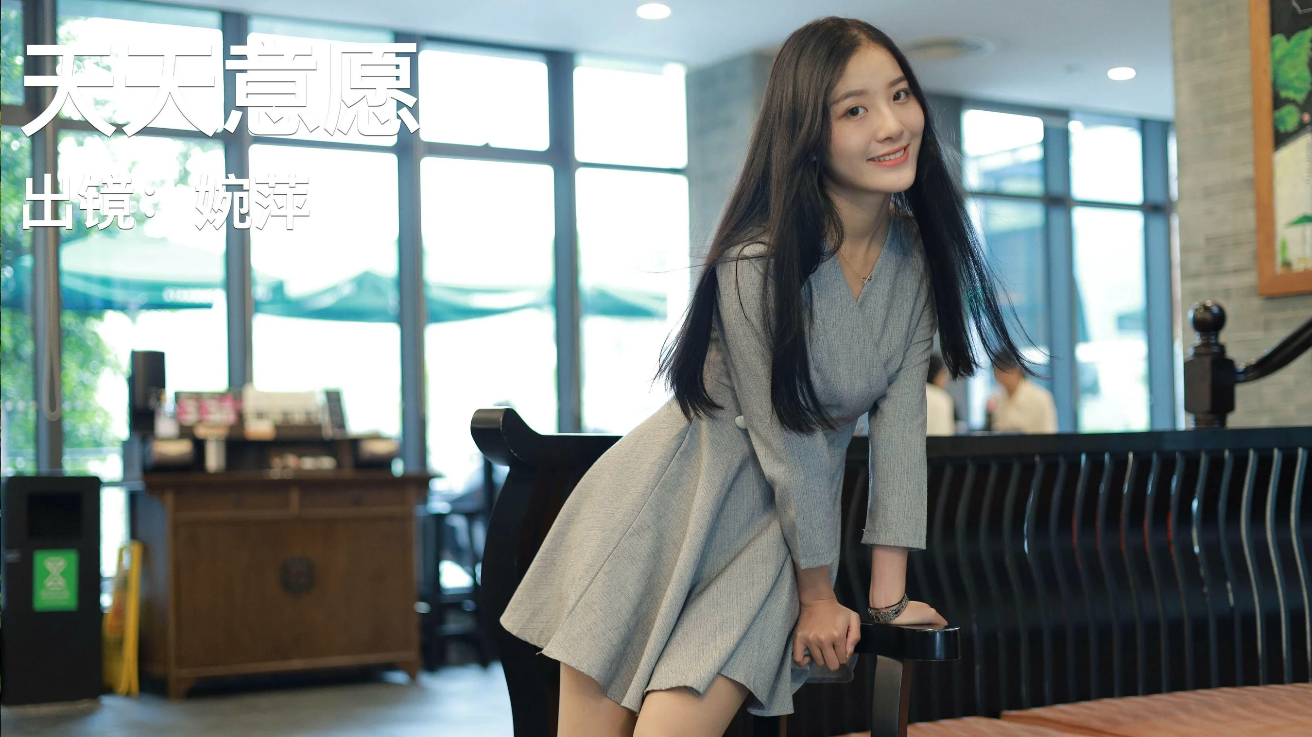[IESS异思趣向] 丝享家 973：婉苹 《美女配咖啡》 - 爱照片