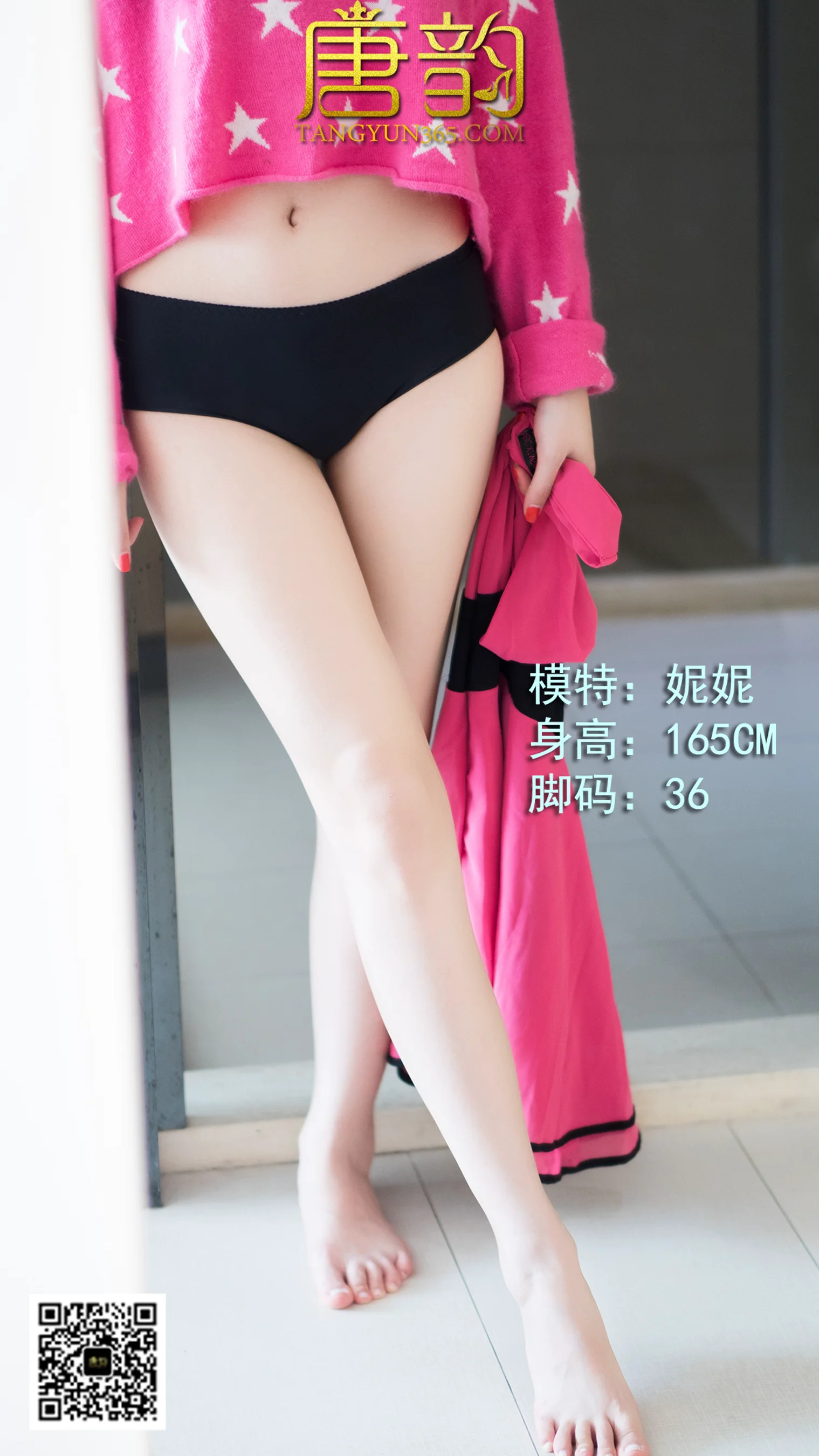 [唐韵写真] 妮妮 白嫩美足系 - 爱照片