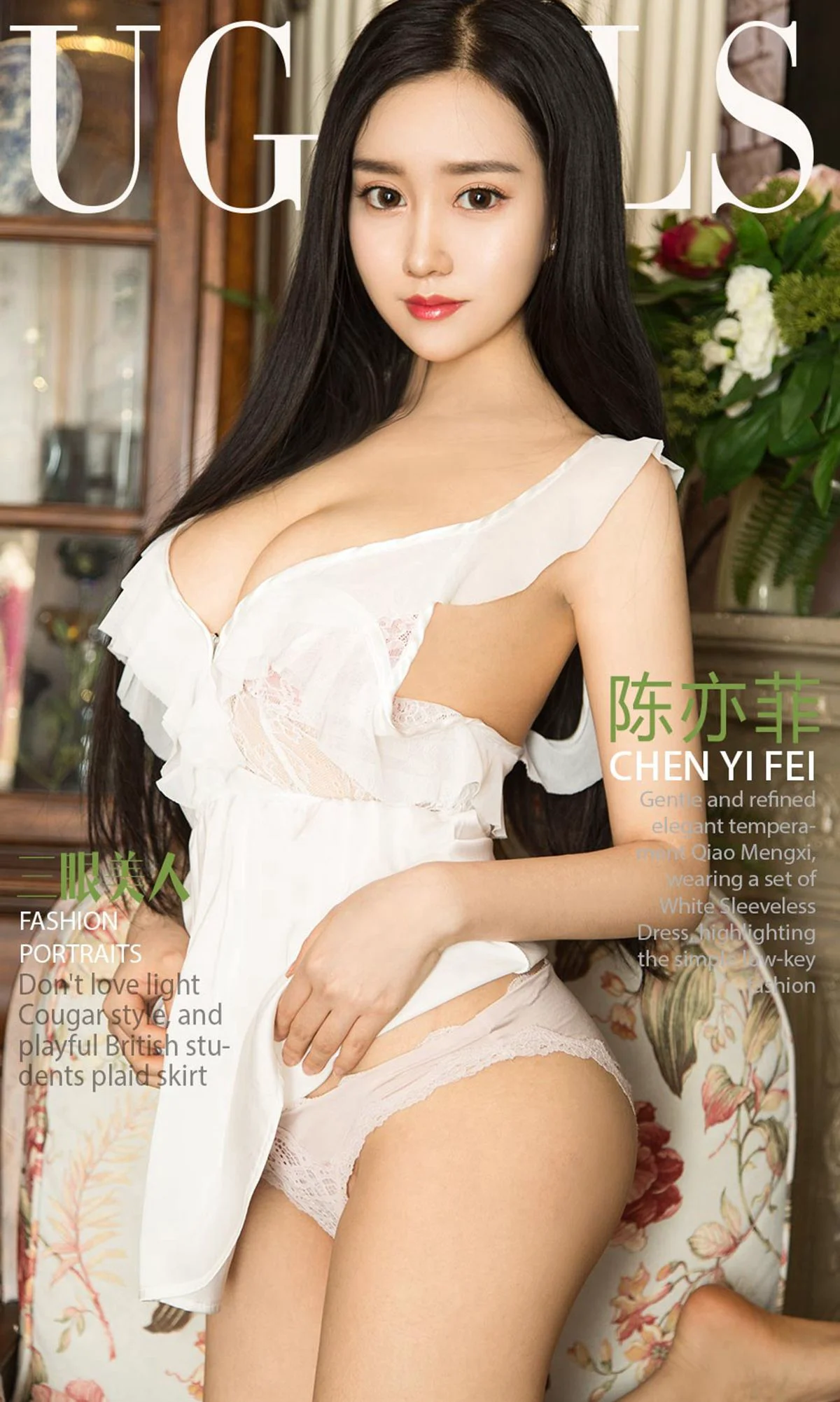 陈亦菲《三眼美人》 [尤果圈] No.1036 写真集 - 爱照片