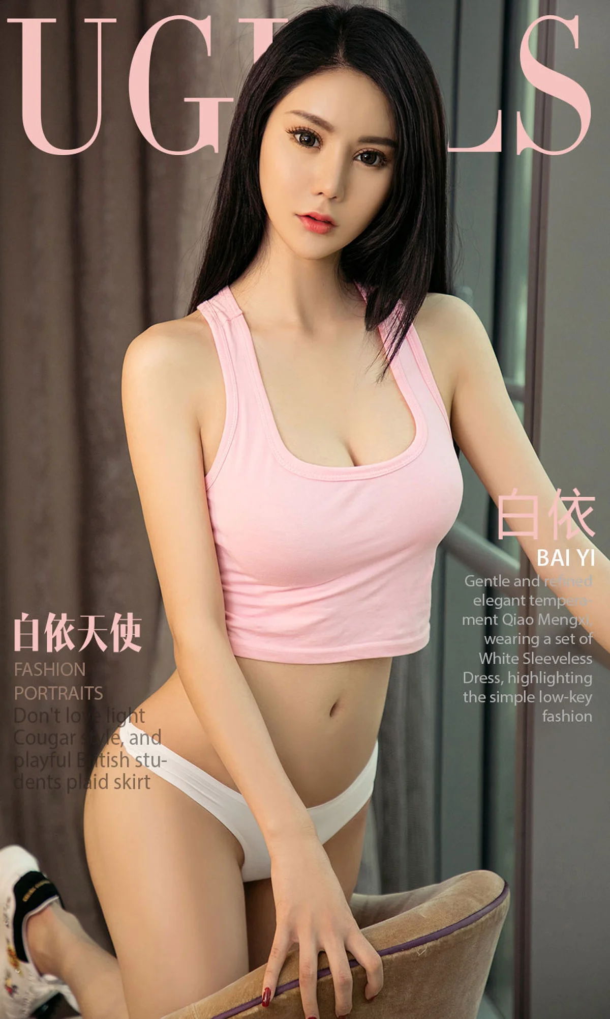 白依《白依天使》 [尤果圈爱尤物] No.1059 写真集 - 爱照片