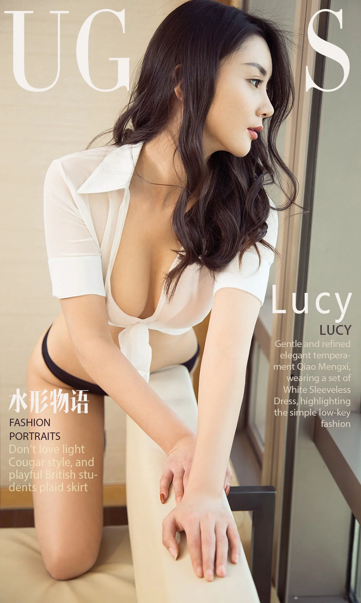 Lucy 《水形物语》 [尤果圈爱尤物] No.1066 写真集 - 爱照片