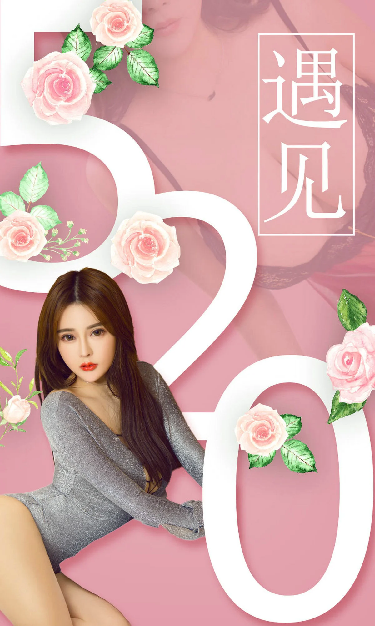 金baby/白依/丽娅/李语芯/李焱/唐淇淇/张秒秒《遇见》  [尤果圈] No.1096 写真集 - 爱照片