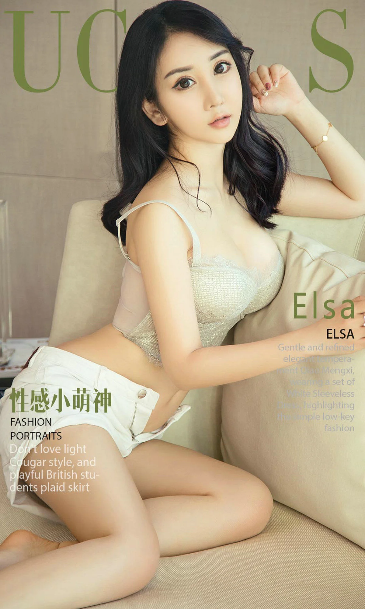 Elsa《性感小萌神》 [尤果圈爱尤物] No.1138 写真集 - 爱照片
