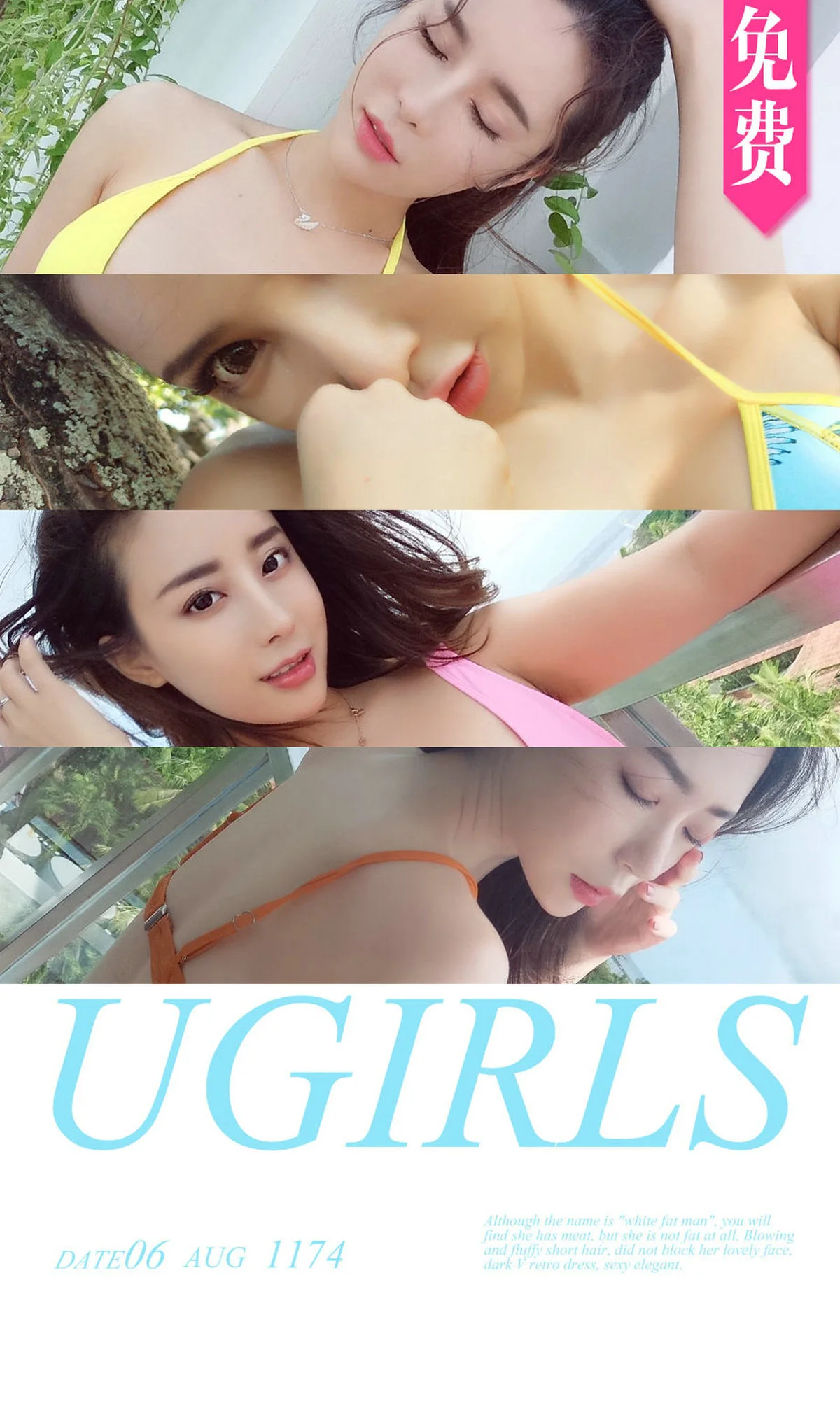 梦心玥、筱慧、艾小青、球球 [尤果圈爱尤物] No.1174 写真集 - 爱照片