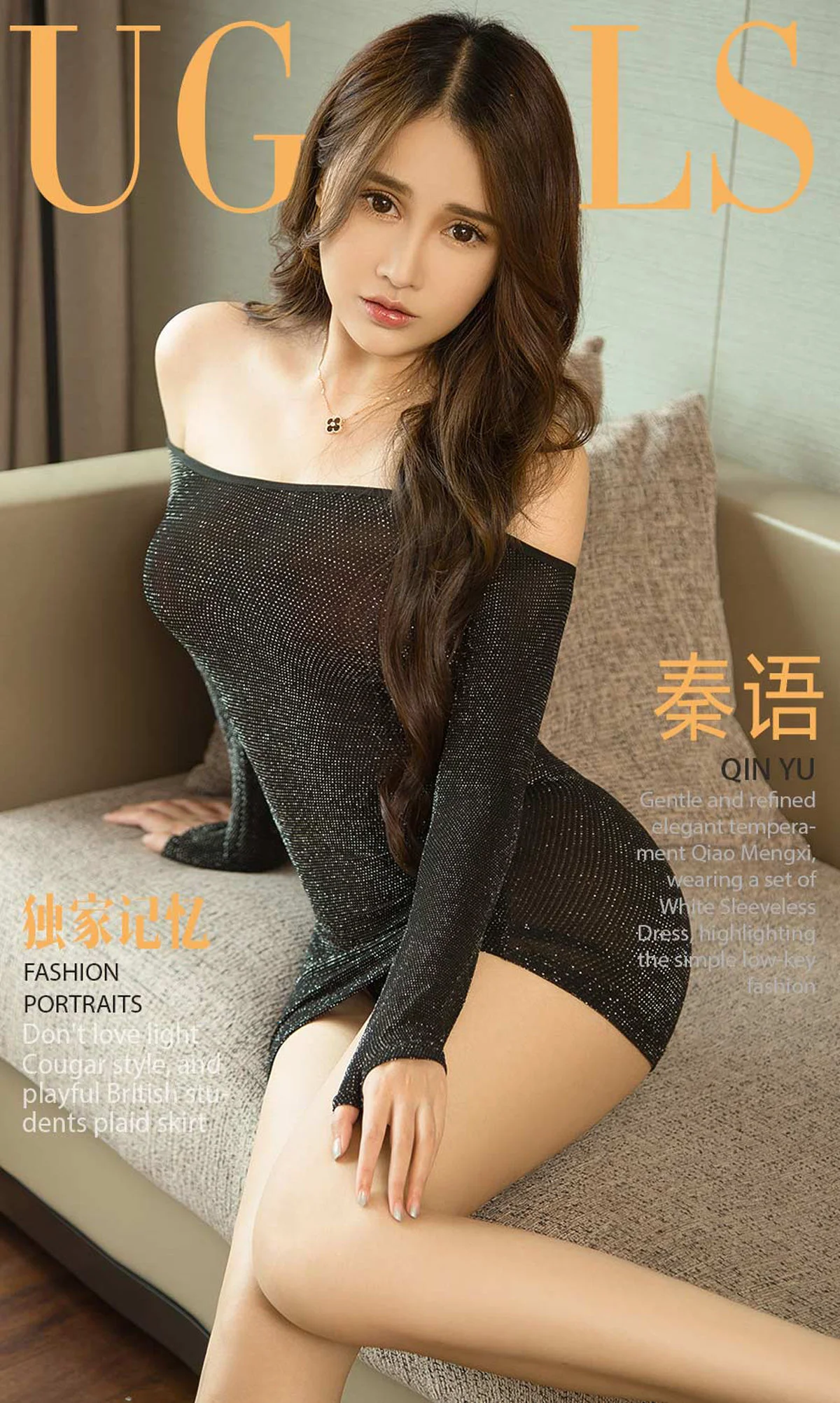 秦语《独家记忆》 [尤果圈爱尤物] No.1194 写真集 - 爱照片