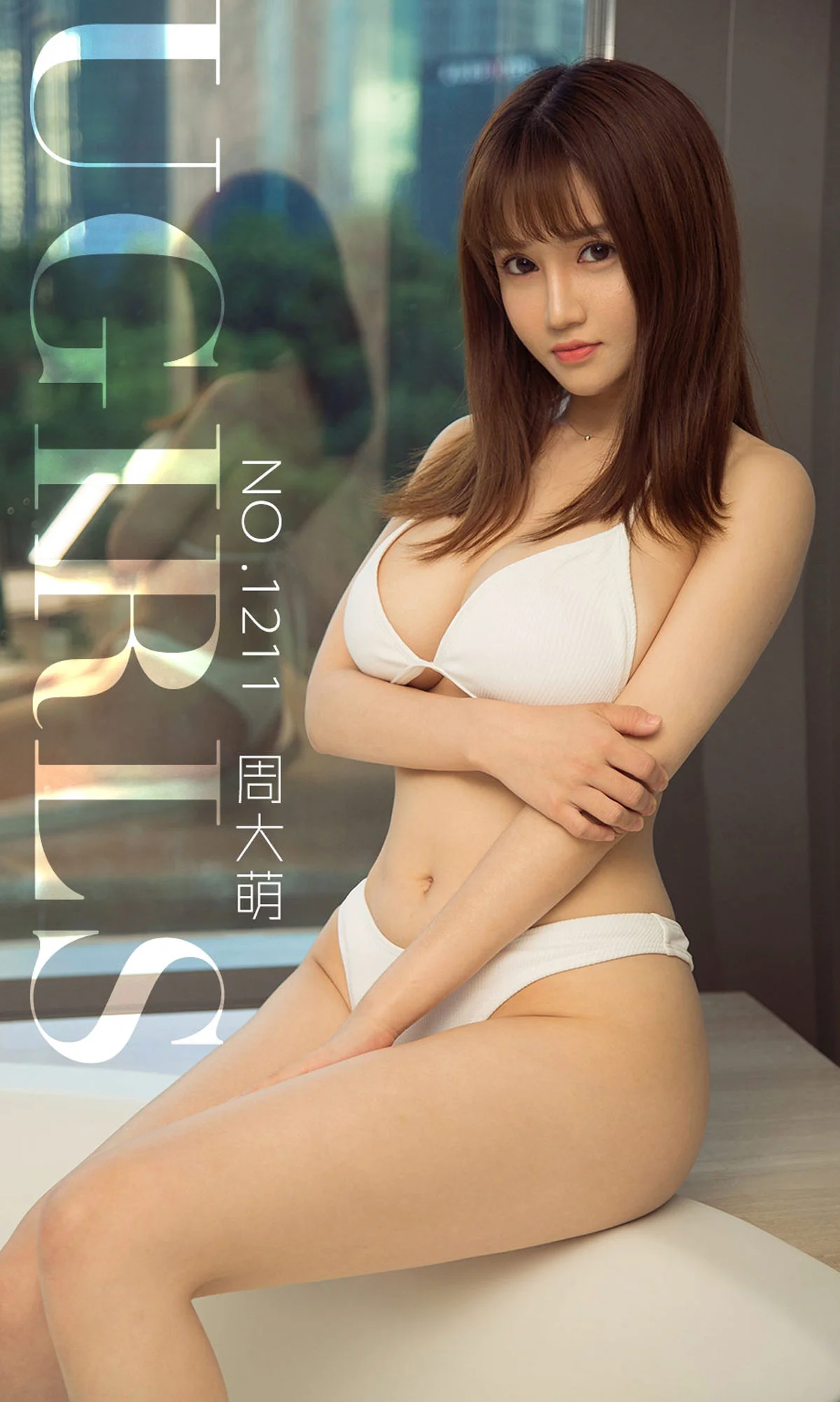 周大萌《萌女神》 [尤果圈爱尤物] No.1211 写真集 - 爱照片