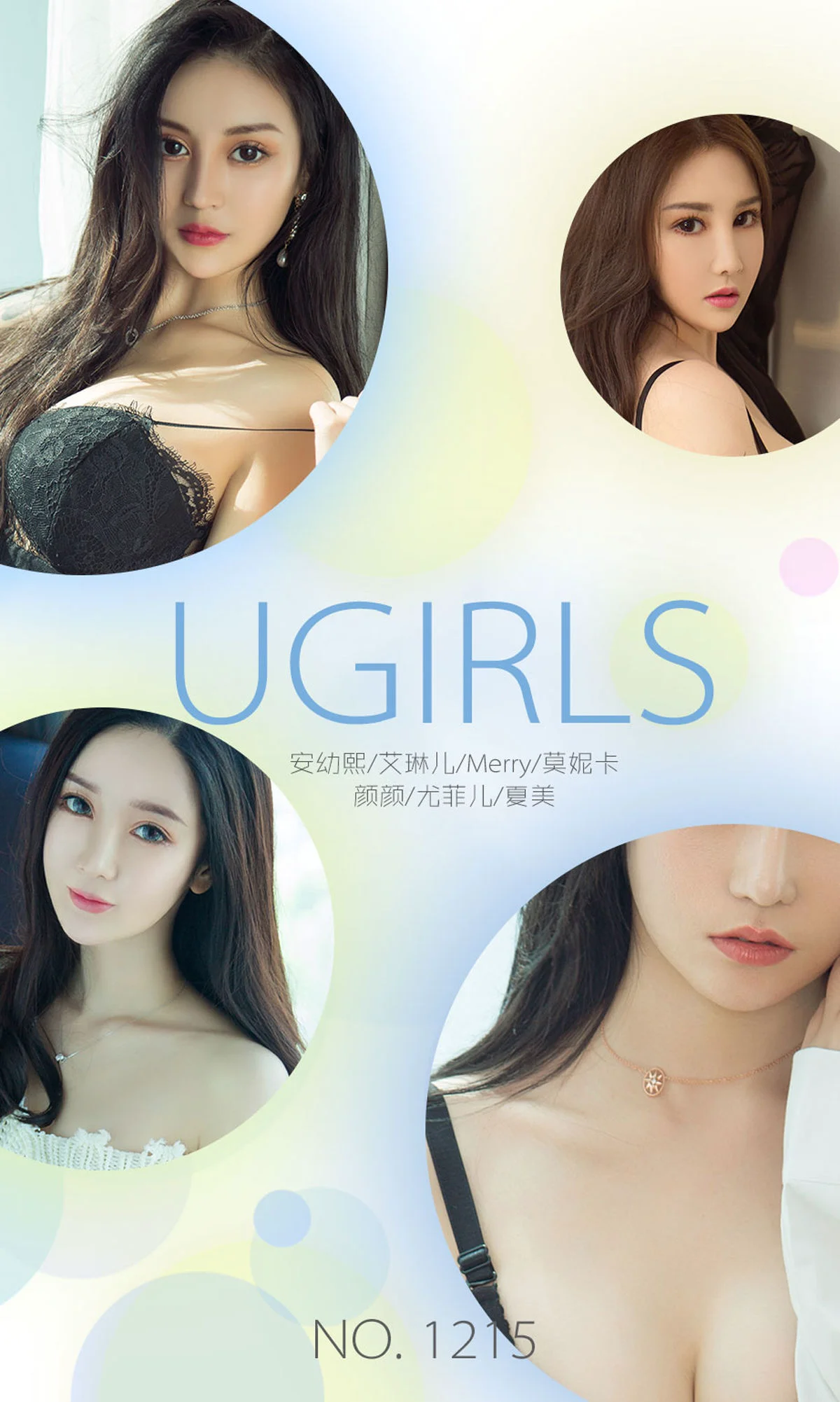 安幼熙/艾琳儿/莫妮卡/Merry/颜颜/尤菲儿/夏美《9月精选》 [尤果圈爱尤物] No.1215 写真集 - 爱照片
