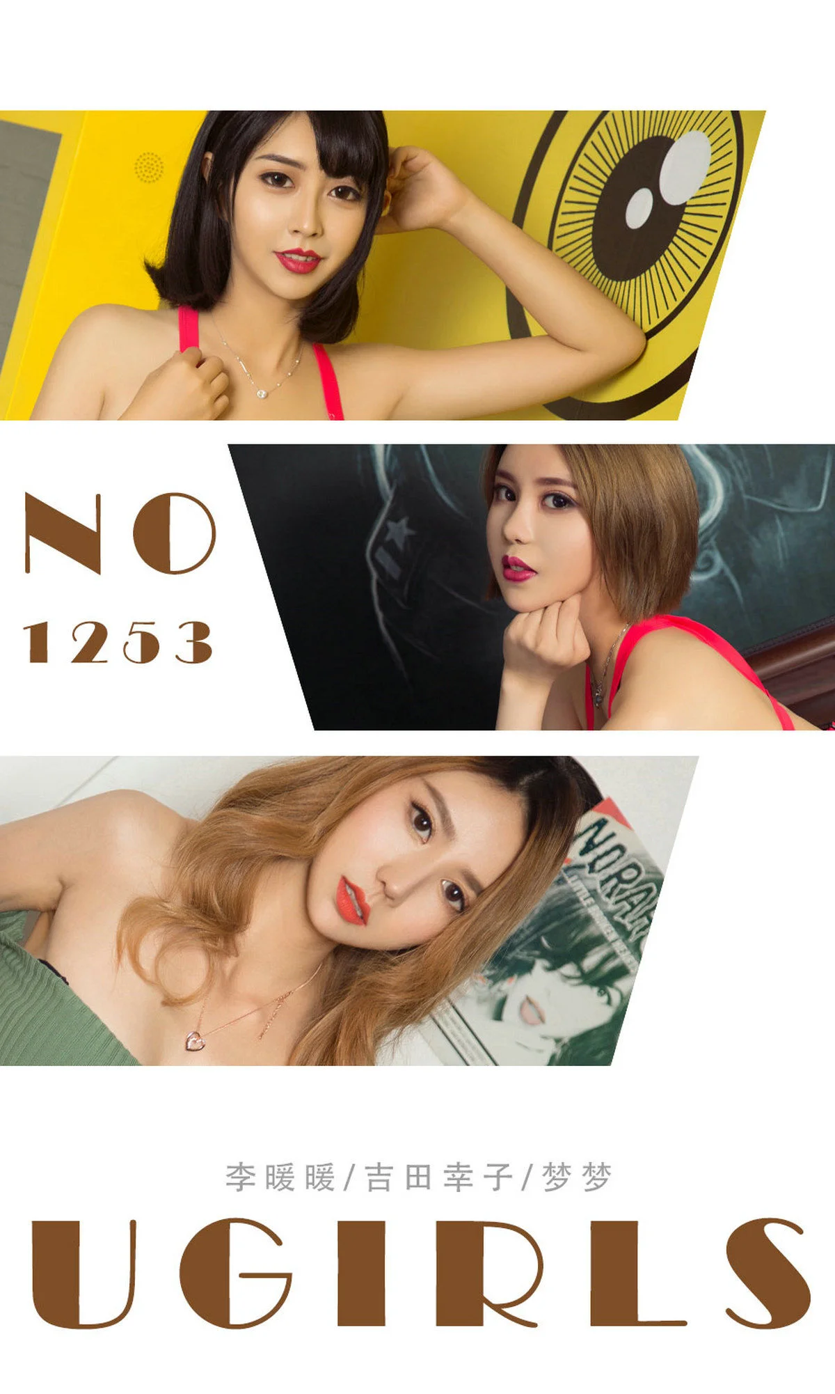 李暖暖、吉田幸子、梦梦《醒目三姐妹》 [尤果圈爱尤物] No.1253 写真集 - 爱照片