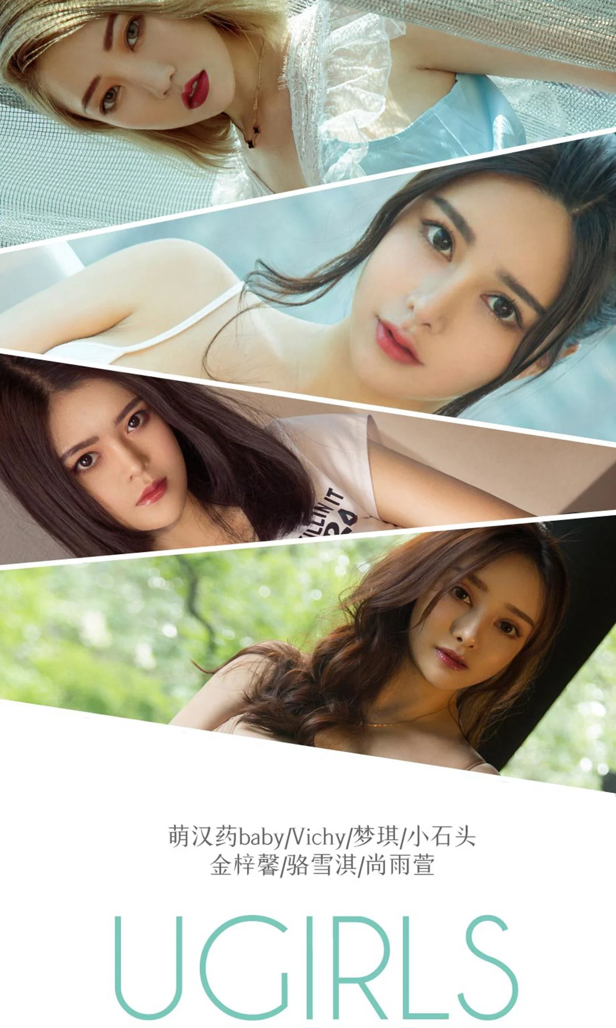 萌汉药baby&Vichy&梦琪&小石头&鑫梓馨&骆雪淇&尚雨萱《恋爱指南》 [尤果圈爱尤物] No.1319 写真集 - 爱照片