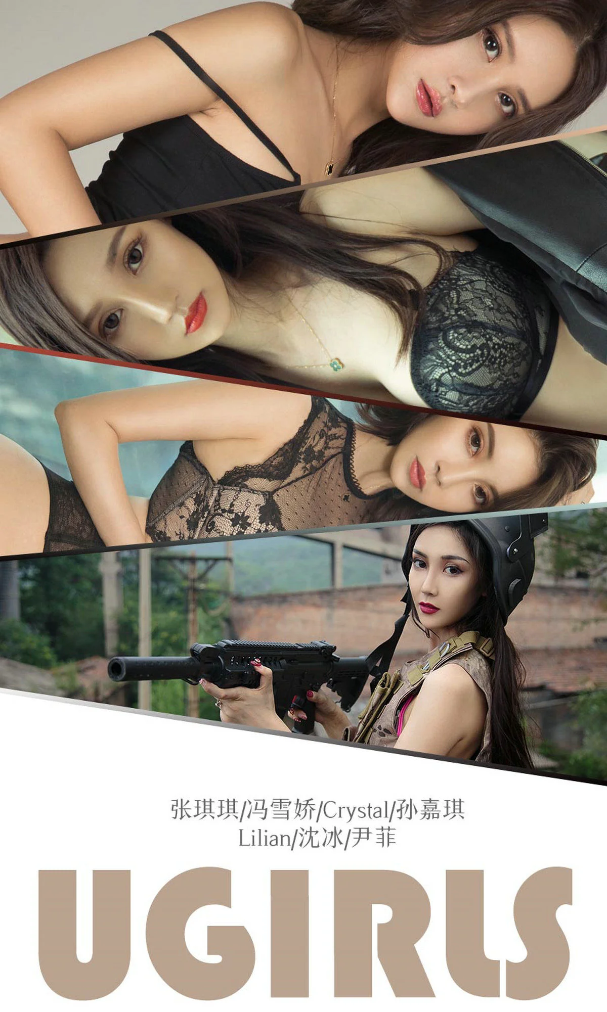 张琪琪&冯雪娇&Crystal&孙嘉琪&Lilian&沈冰&尹菲《集合温柔》 [尤果圈爱尤物] No.1338 写真集 - 爱照片