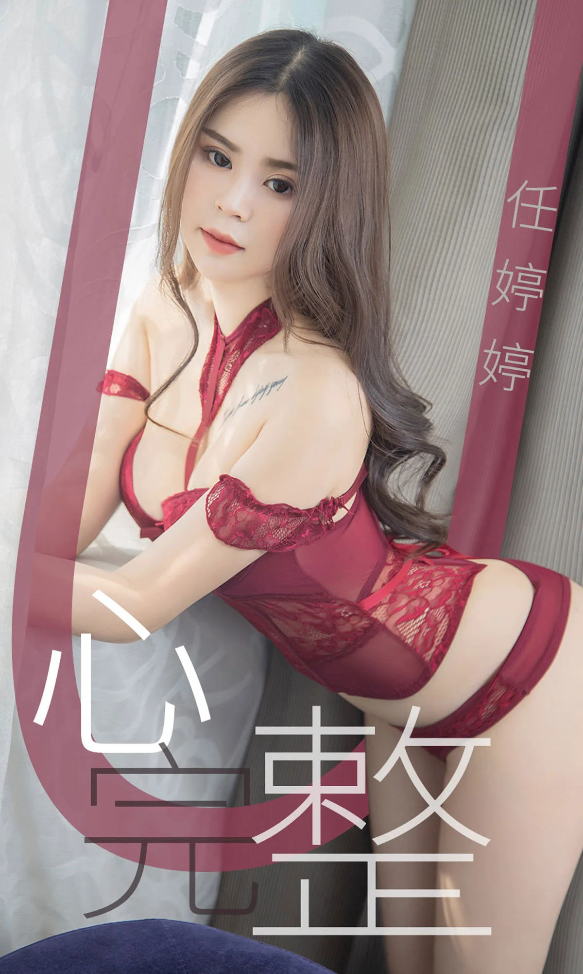 任婷婷《心完整》 [尤果圈爱尤物] No.1440 写真集 - 爱照片