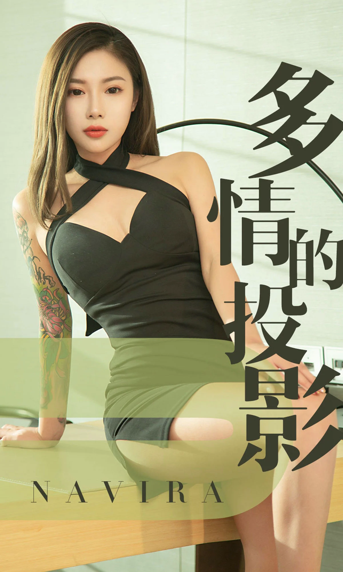 Navira《多情的投影》 [尤果圈爱尤物] No.1456 写真集 - 爱照片