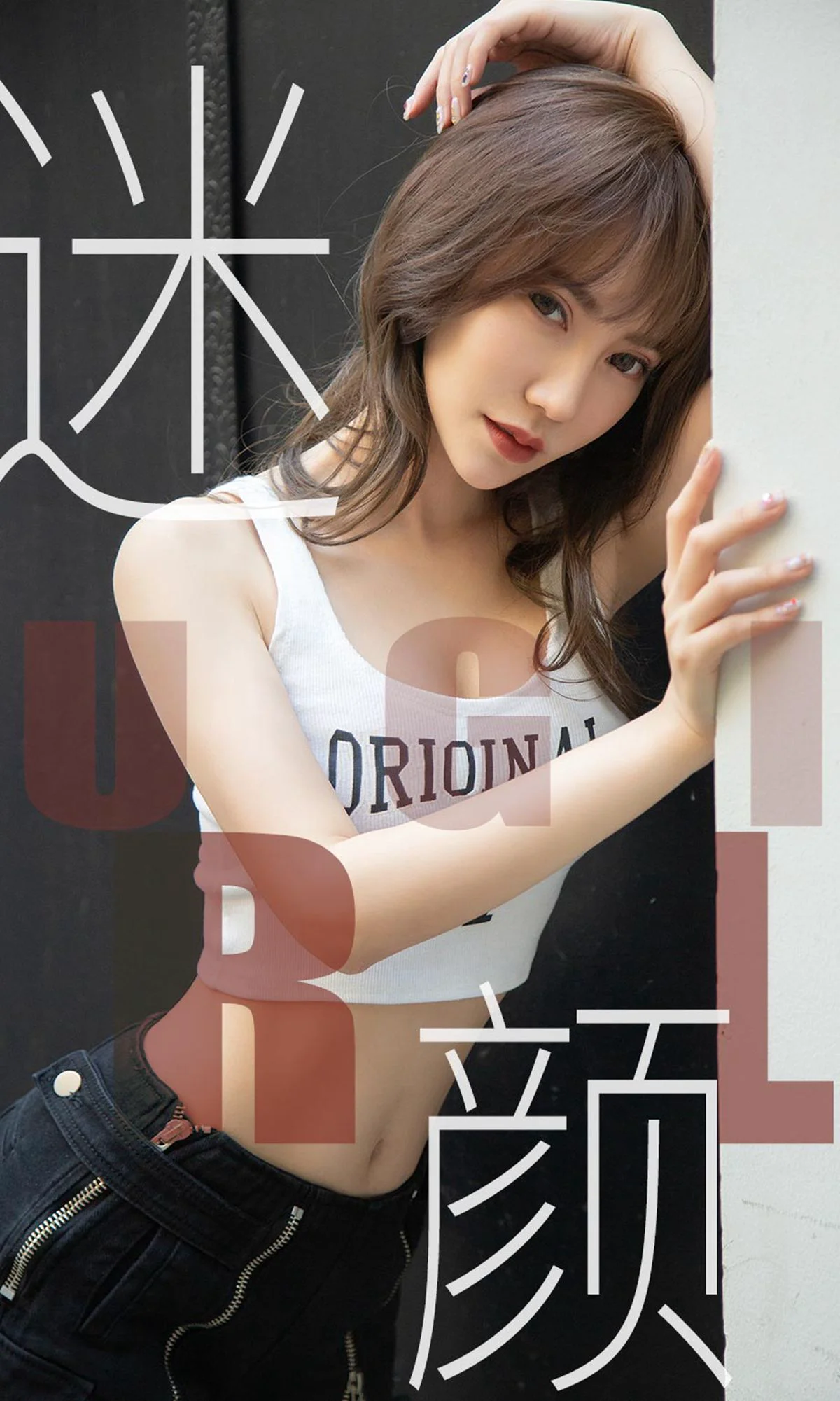 夏玲蔓《迷颜》 [尤果圈爱尤物] No.1473 写真集 - 爱照片