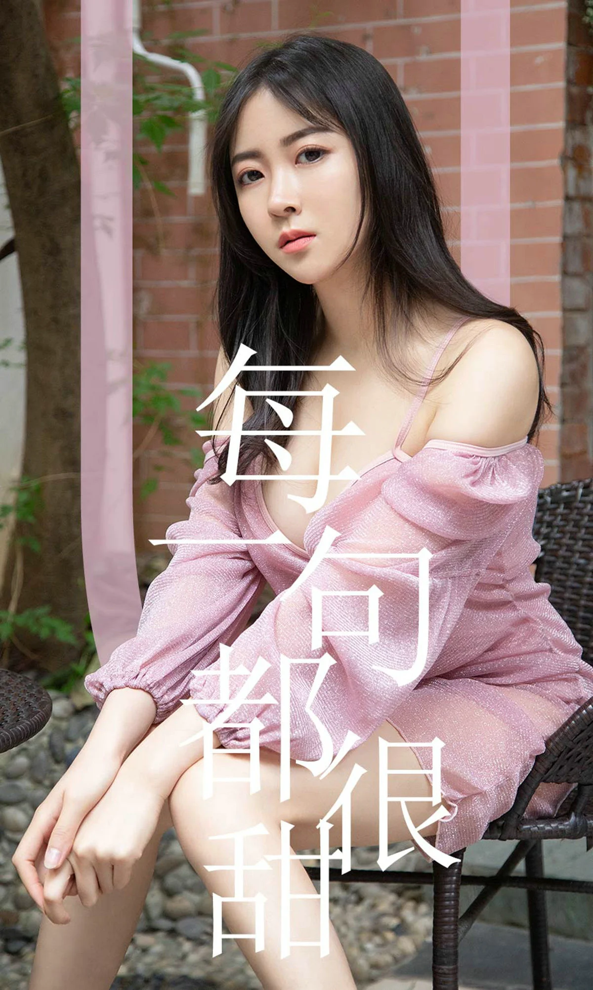 林小艺《每一句都很甜》 [尤果圈爱尤物] No.1502 写真集 - 爱照片