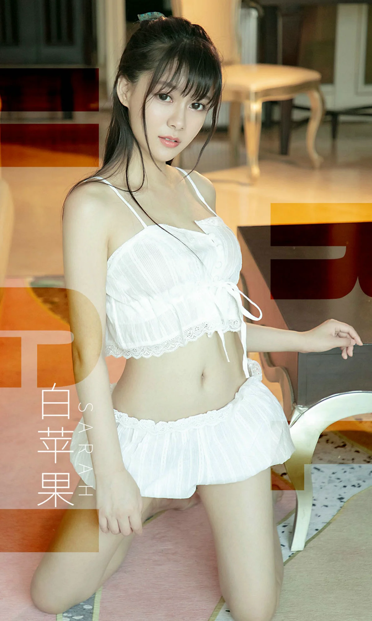 Sarah《白苹果》 [尤果圈爱尤物] No.1509 写真集 - 爱照片