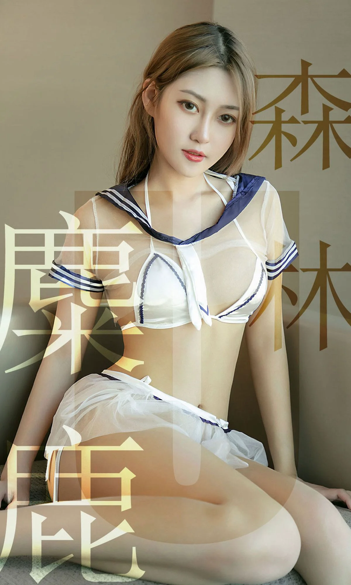 林微微《麋鹿森林》 [尤果圈爱尤物] No.1516 写真集 - 爱照片