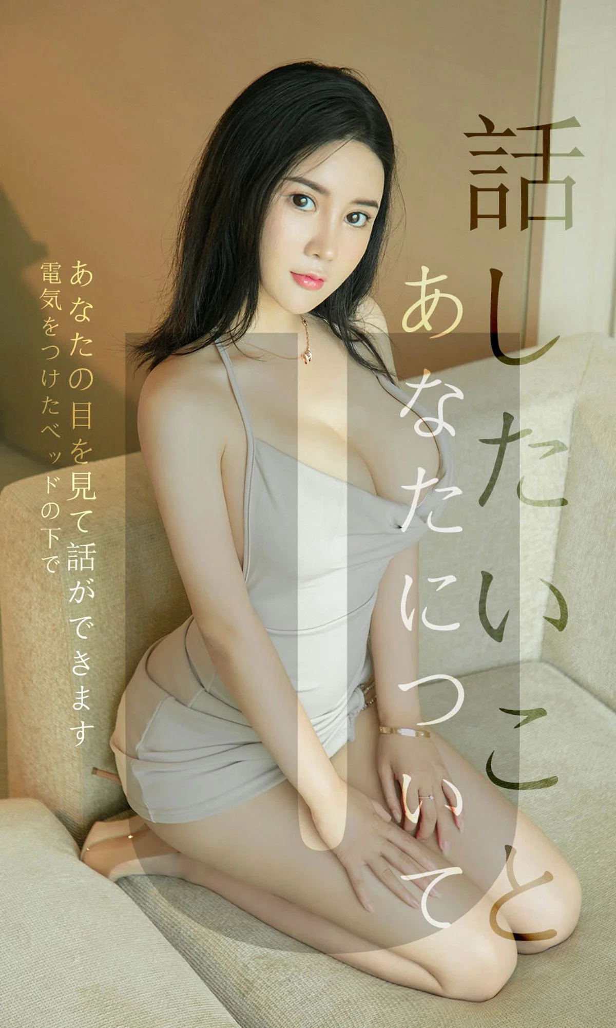 Sukki可儿《关于你我想说的话》 [尤果圈爱尤物] No.1517 写真集 - 爱照片