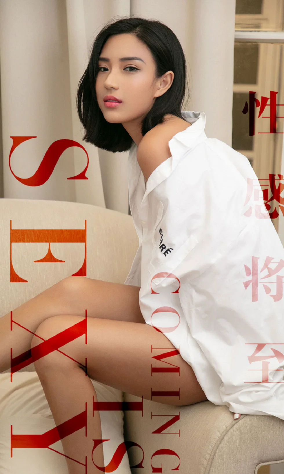 孙丑丑《性感将至》 [尤果圈爱尤物] No.1524 写真集 - 爱照片