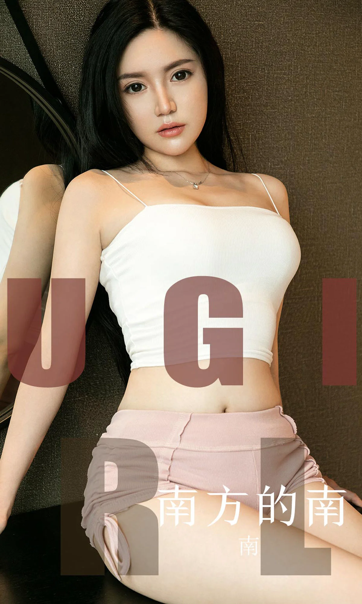 南《南方的南》 [尤果圈爱尤物] No.1586 写真集 - 爱照片