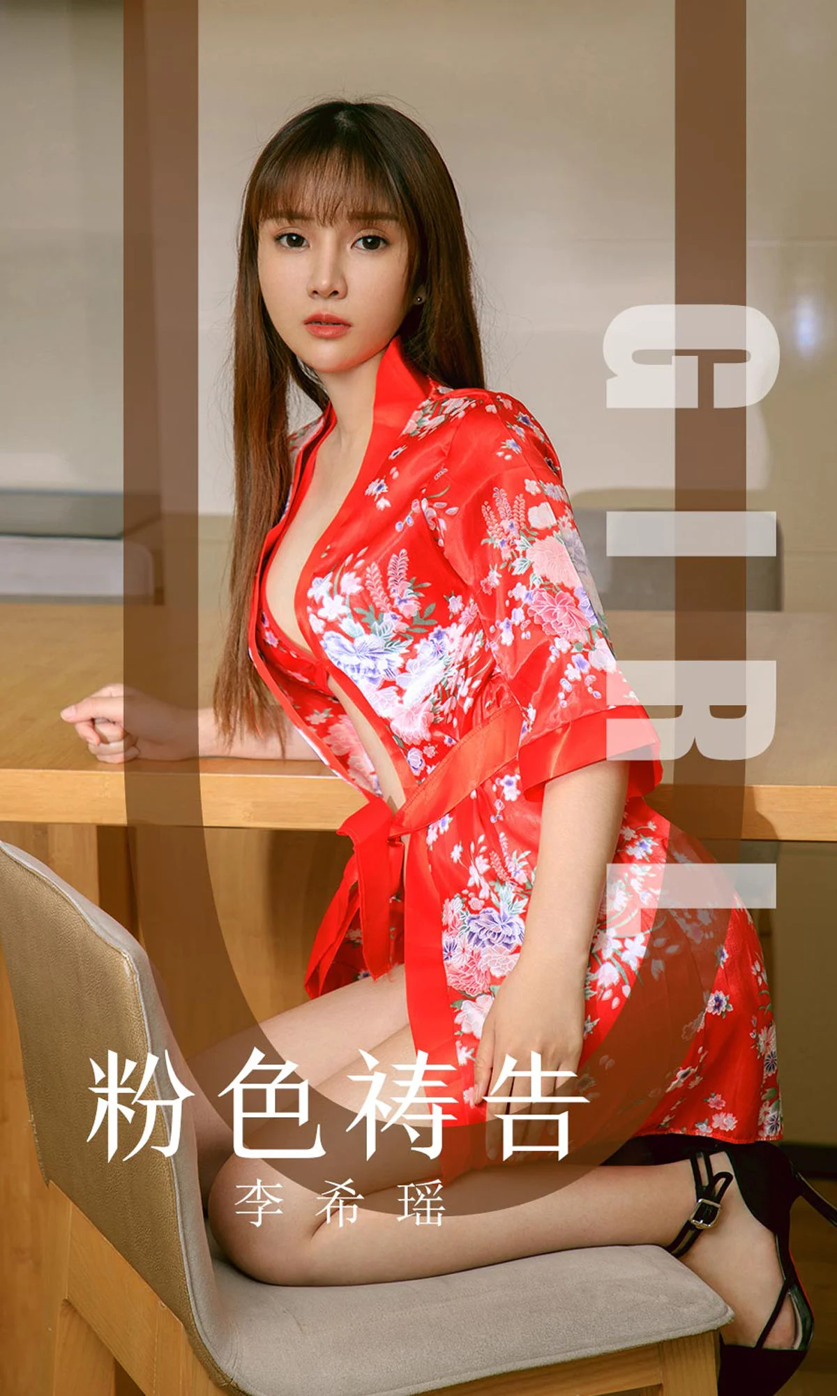 李希瑶《粉色祷告》 [尤果圈爱尤物] No.1589 写真集 - 爱照片