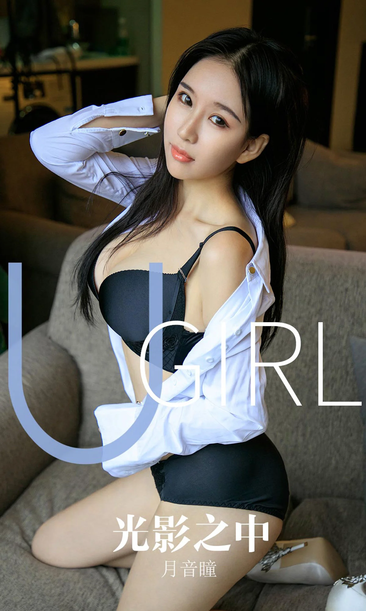 月音瞳 光影之中 [尤果圈爱尤物] No.1629 写真集 - 爱照片