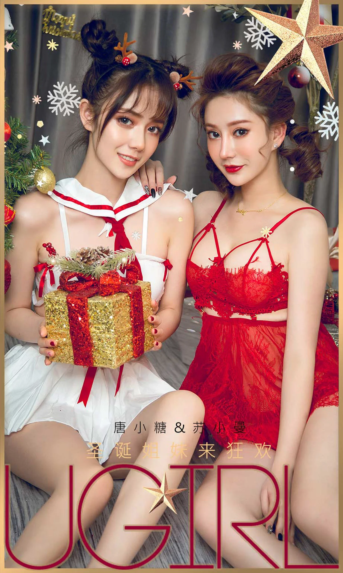 苏小曼&唐小糖 圣诞姐妹来狂欢 [尤果圈爱尤物] No.1680 写真集 - 爱照片