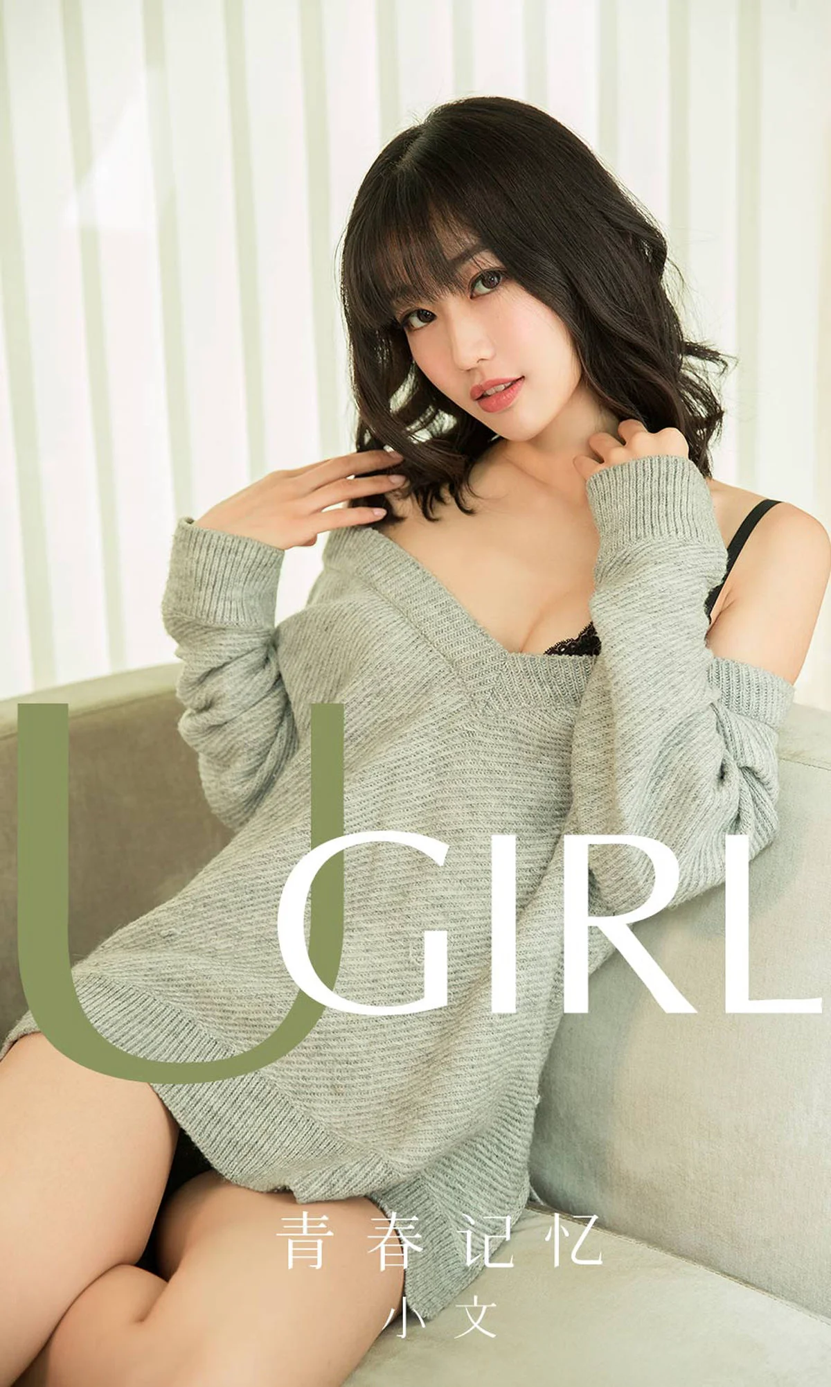 小文 青春记忆 [尤果圈爱尤物] No.1681 写真集 - 爱照片