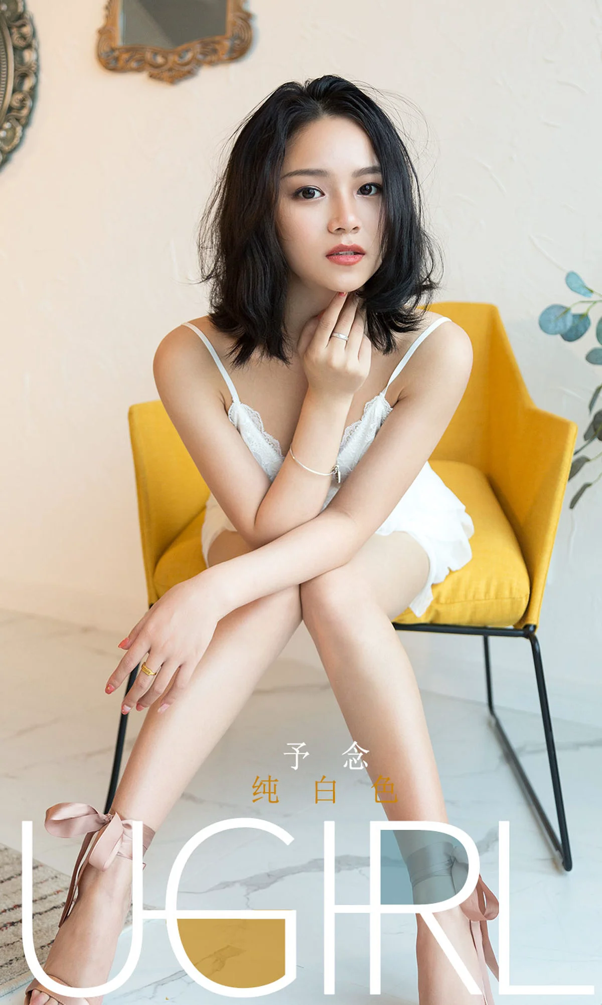 予念《纯白色》 [尤果圈爱尤物] No.1690 写真集 - 爱照片
