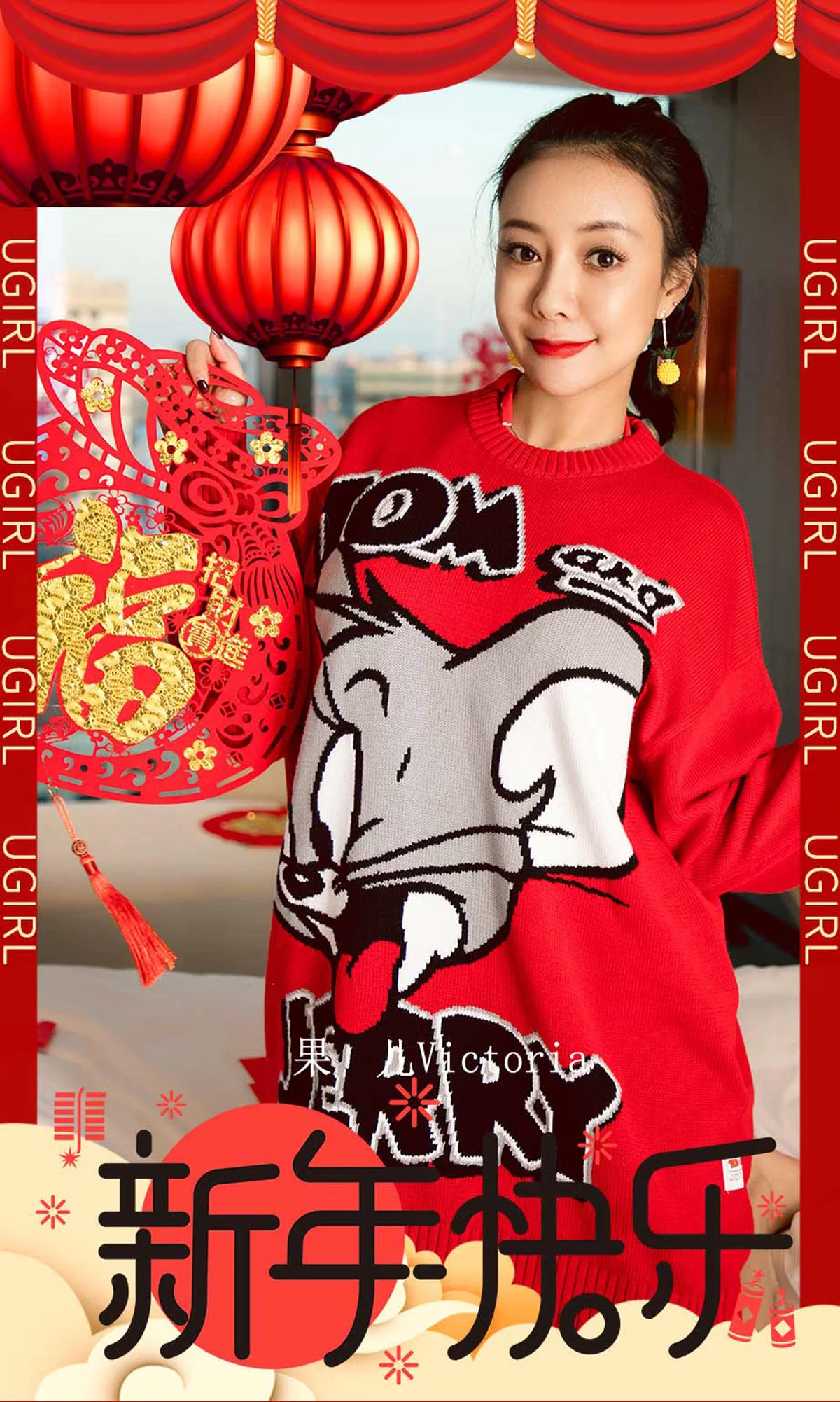 果儿Victoria《新年快乐》 [尤果圈爱尤物] No.1711 写真集 - 爱照片