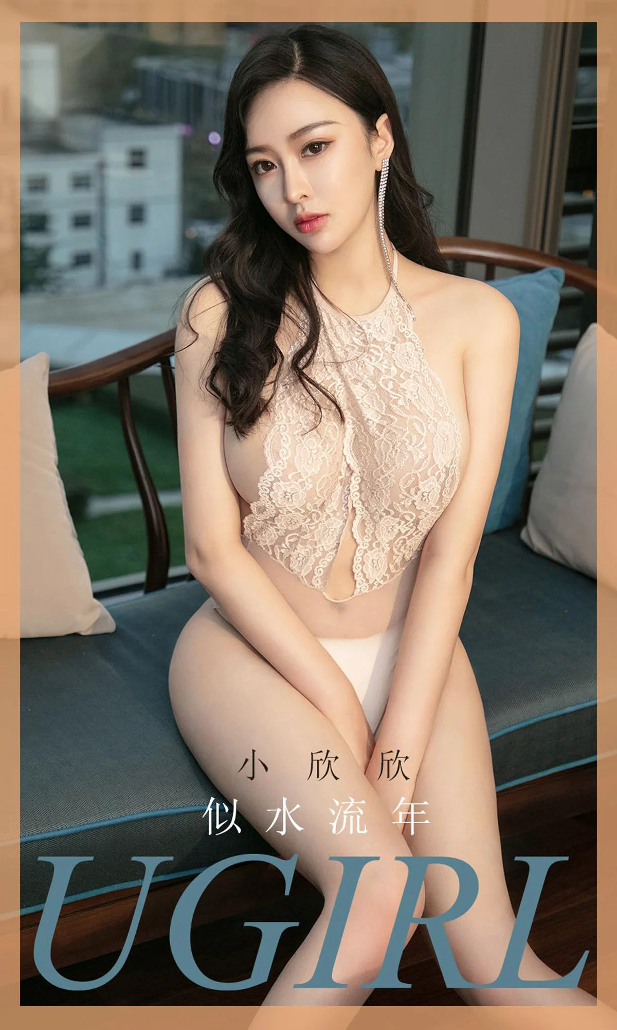 小欣欣《似水流年》 [尤果圈爱尤物] No.1723 写真集 - 爱照片
