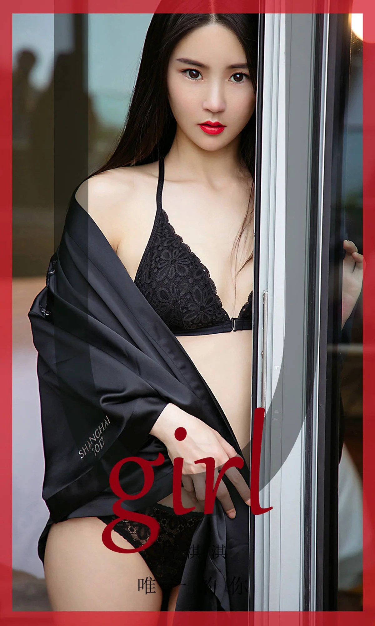 唐淇淇《唯一的你》 [尤果圈爱尤物] No.1724 写真集 - 爱照片