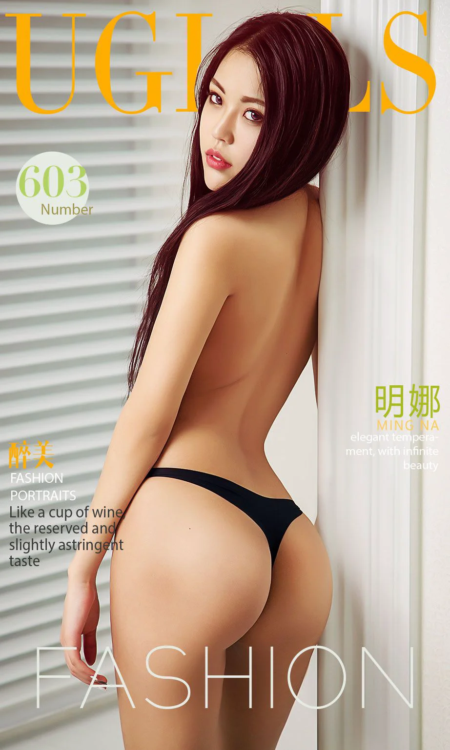 明娜《醉美》 [尤果圈] No.603 写真集 - 爱照片