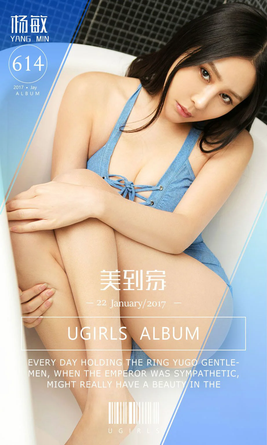 杨敏《美到家》 [尤果圈] No.614 写真集 - 爱照片
