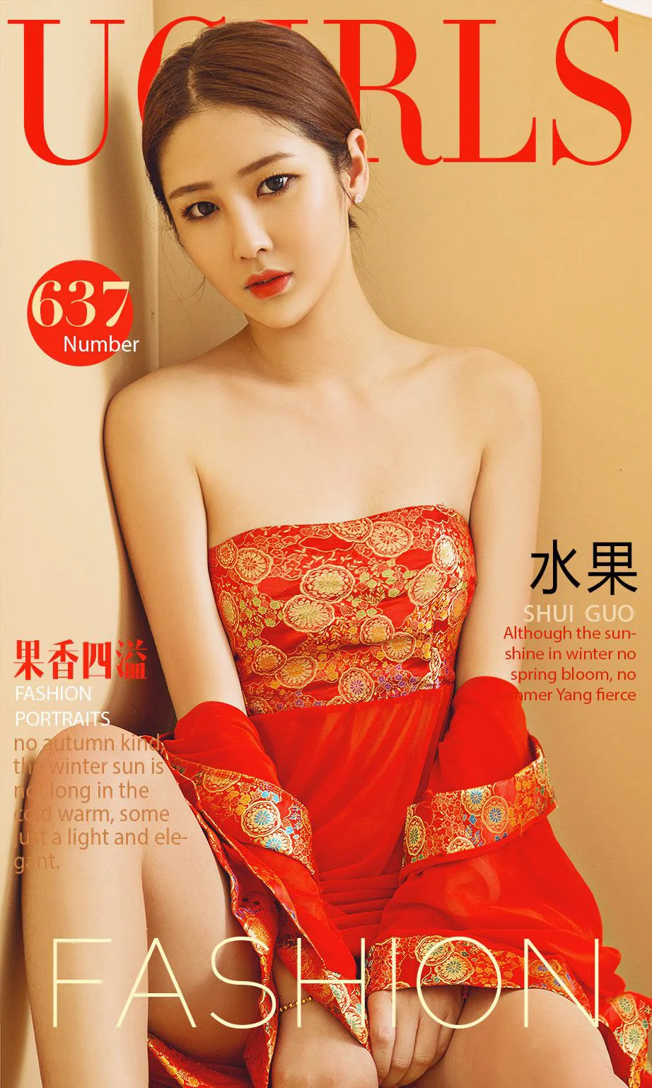 水果《果香四溢》 [尤果圈] No.638 写真集 - 爱照片
