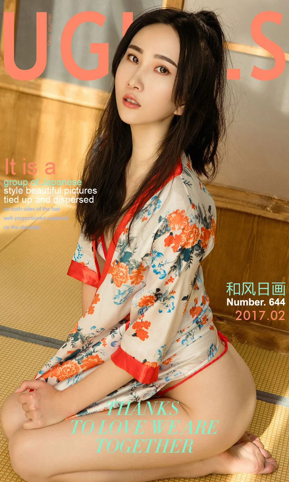 木尧《和风日画》 [尤果圈] No.644 写真集 - 爱照片