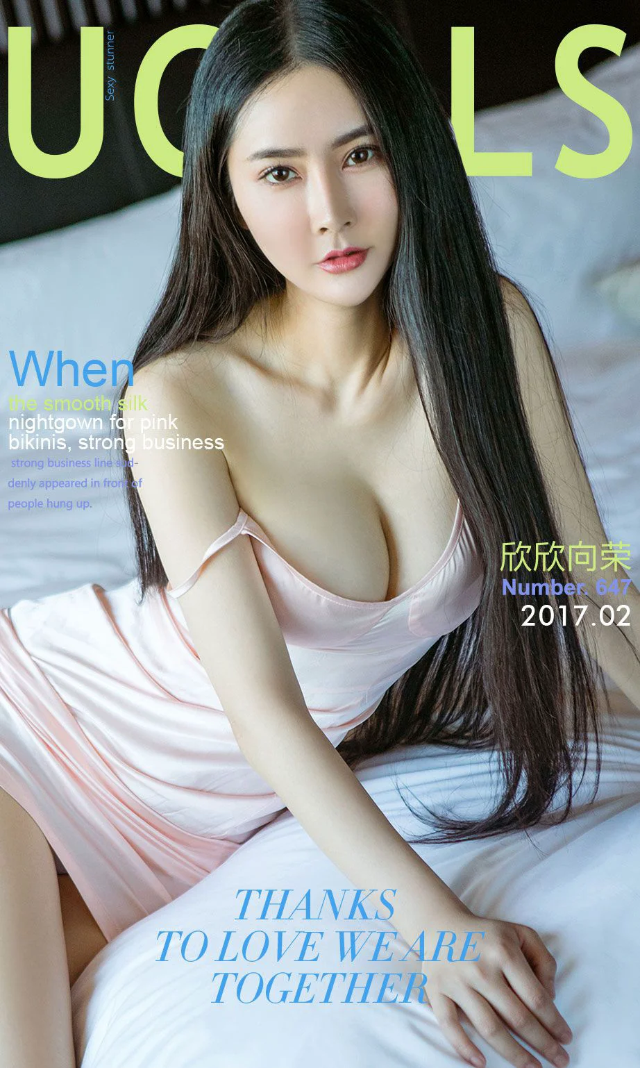 李欣儿《欣欣向荣》 [尤果圈] No.647 写真集 - 爱照片