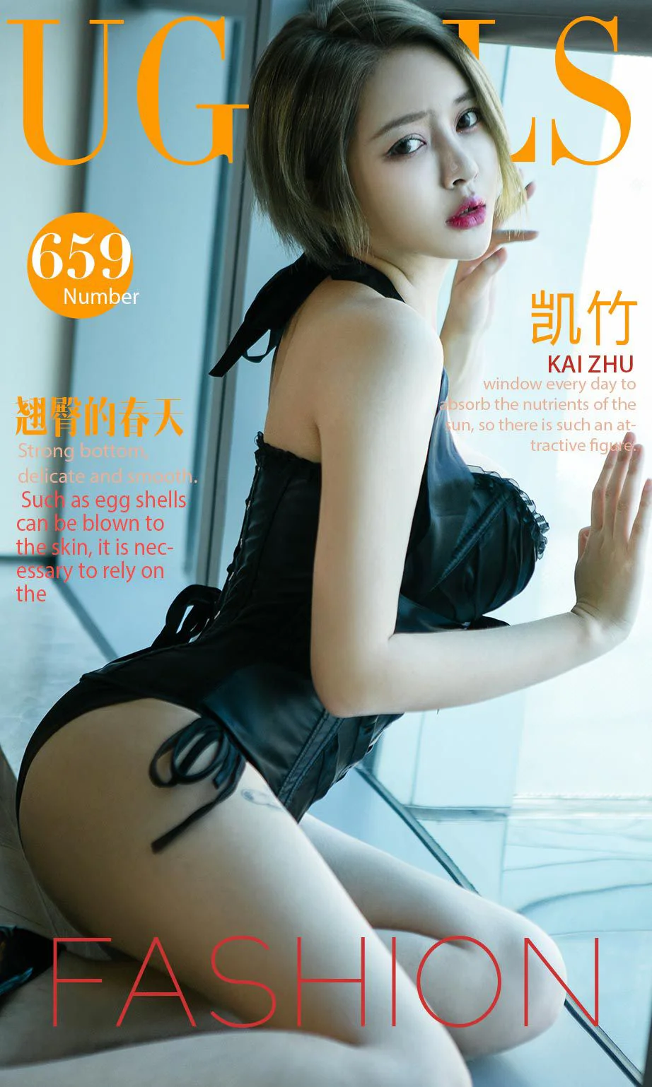 凯竹《翘臀的春天》 [尤果圈] No.659 写真集 - 爱照片