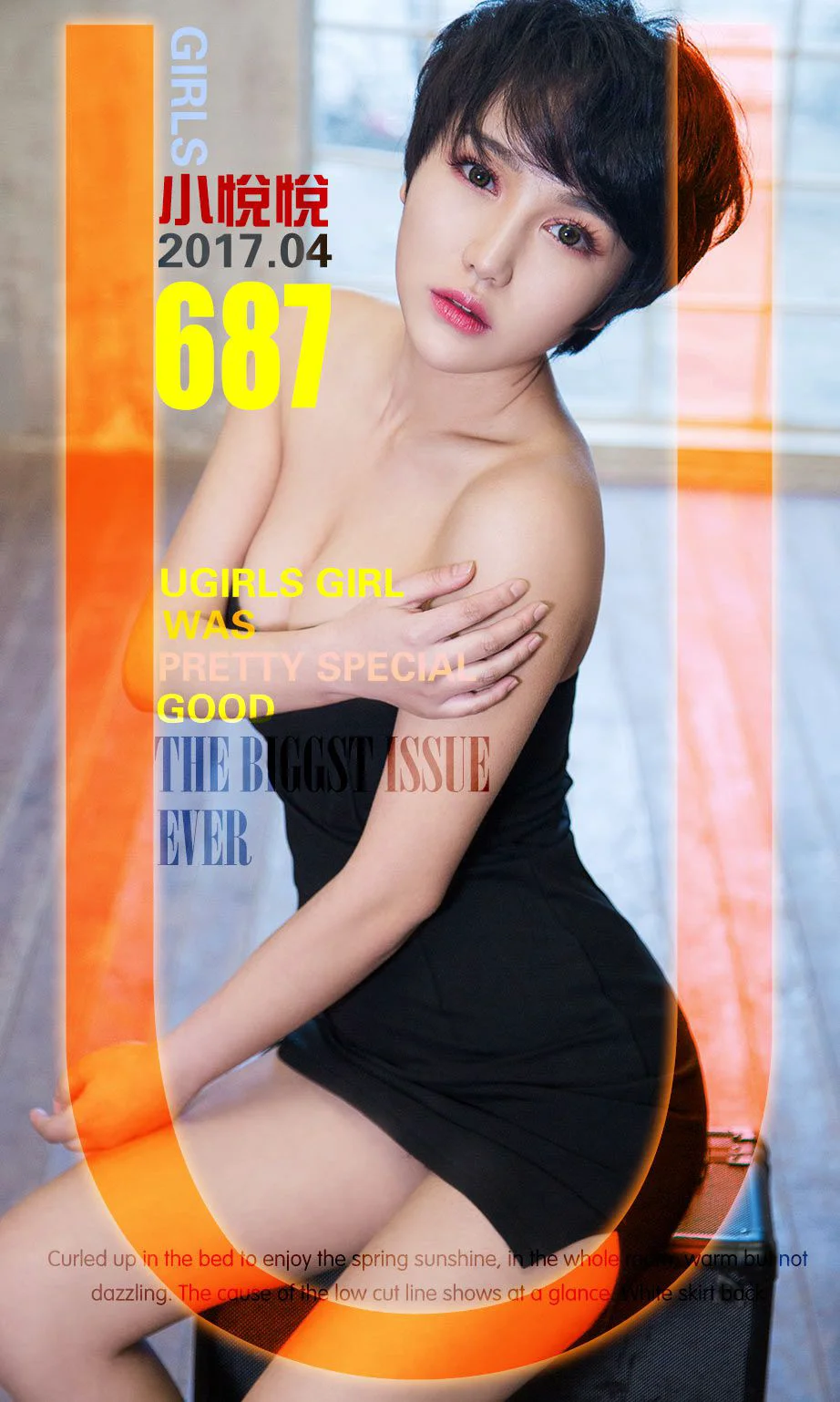 小悦悦《悦色撩人》 [尤果圈] No.693 写真集 - 爱照片