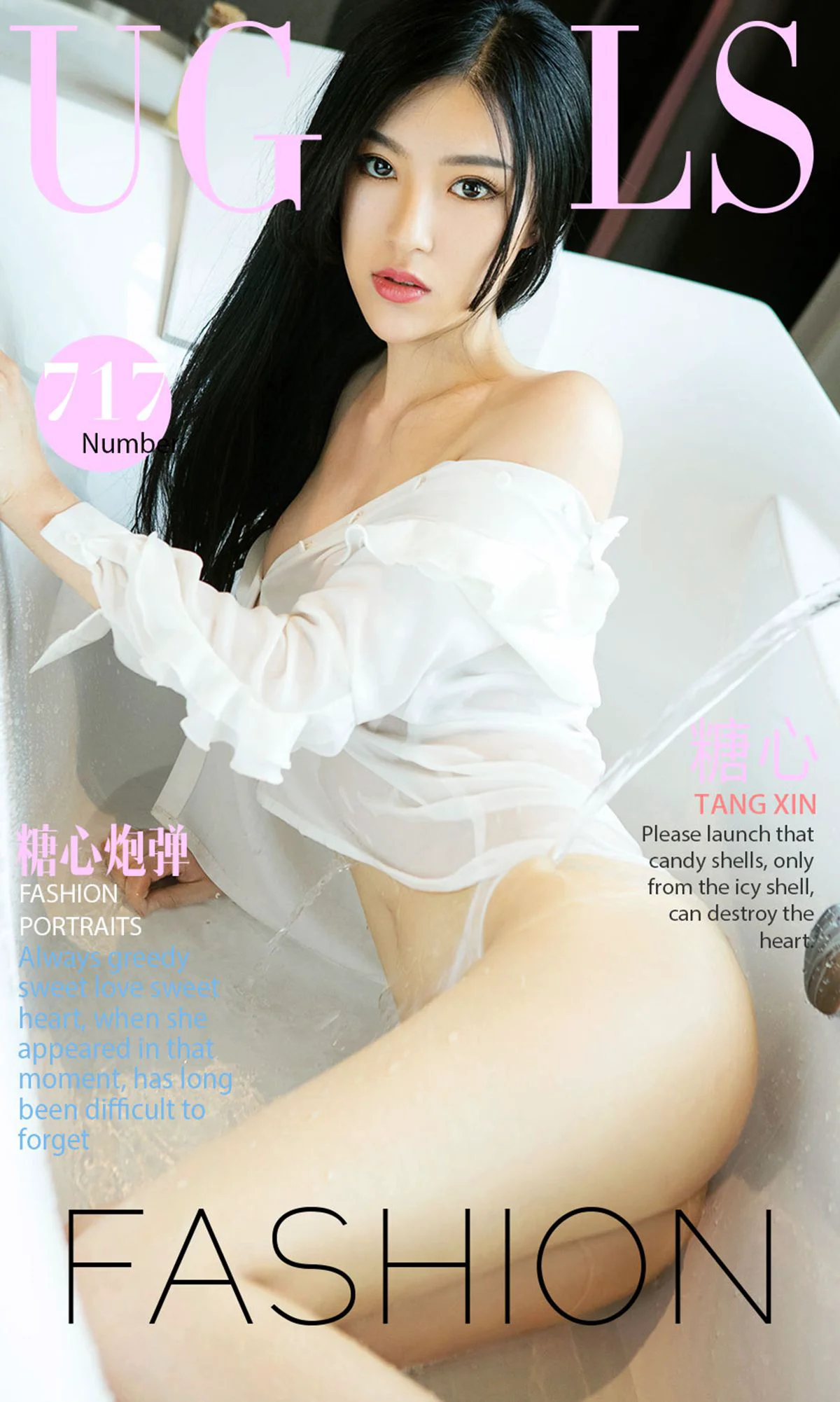 糖心《糖心炮弹》 [尤果圈] No.717 写真集 - 爱照片