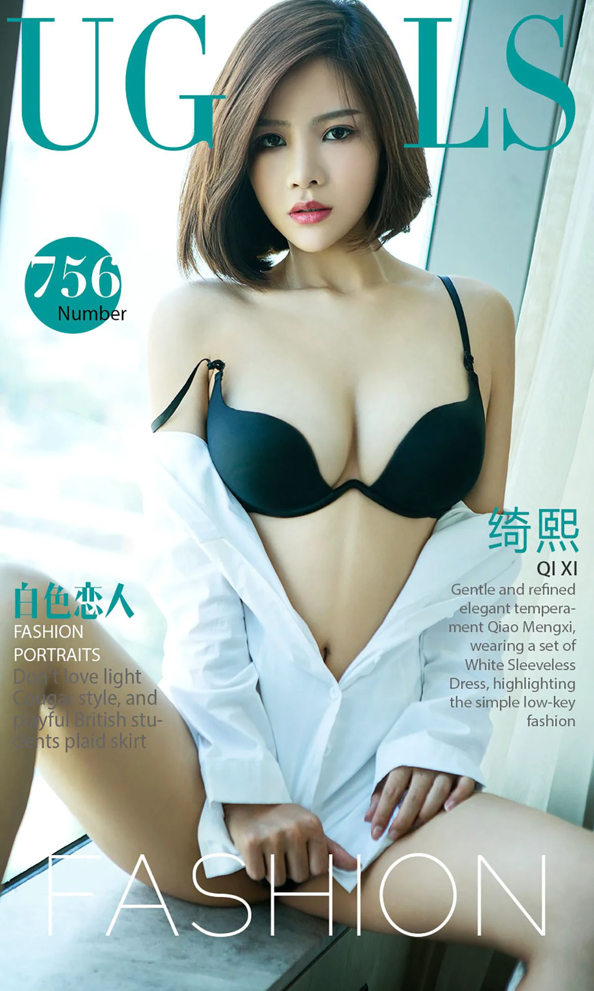 绮熙《白色恋人》 [尤果圈] No.756 写真集 - 爱照片