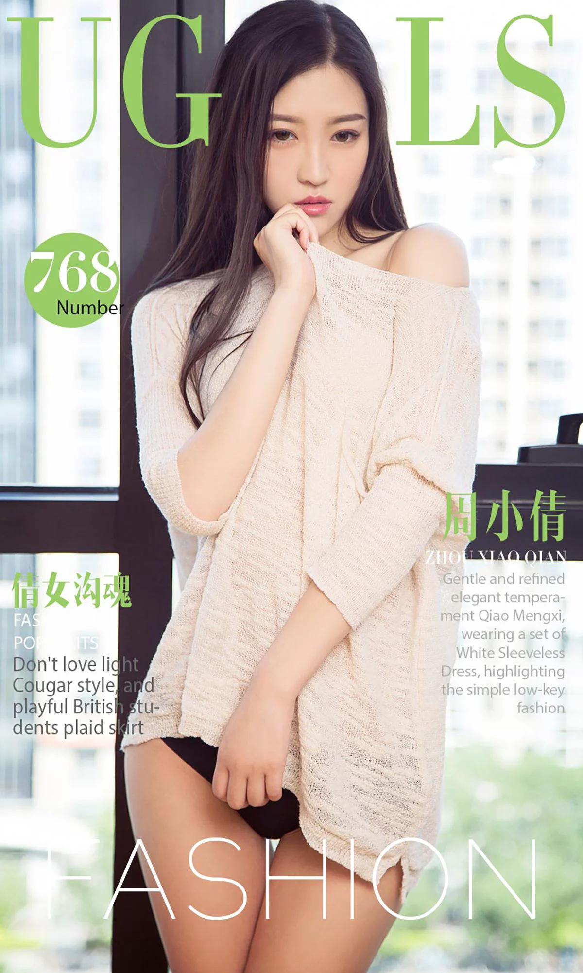 周小倩《倩女沟魂》 [尤果圈] No.768 写真集 - 爱照片