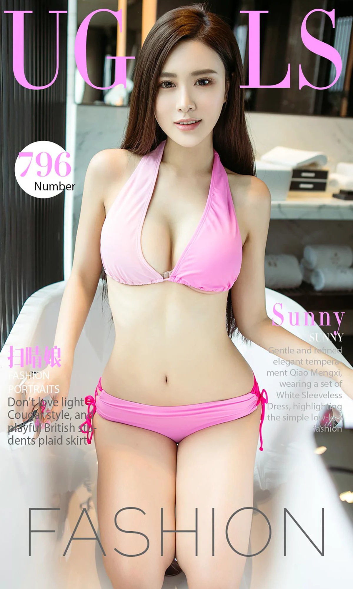 Sunny《扫晴娘》 [尤果圈] No.796 写真集 - 爱照片