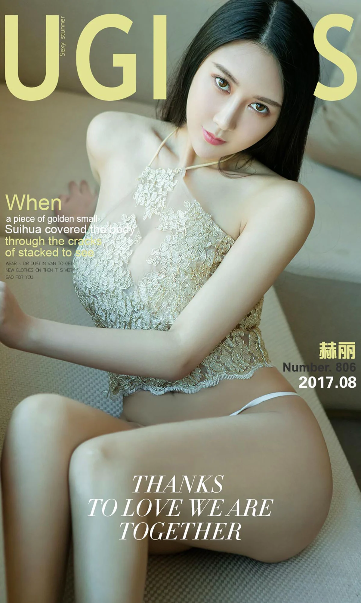 赫丽《大道致简》 [尤果圈] No.806 写真集 - 爱照片